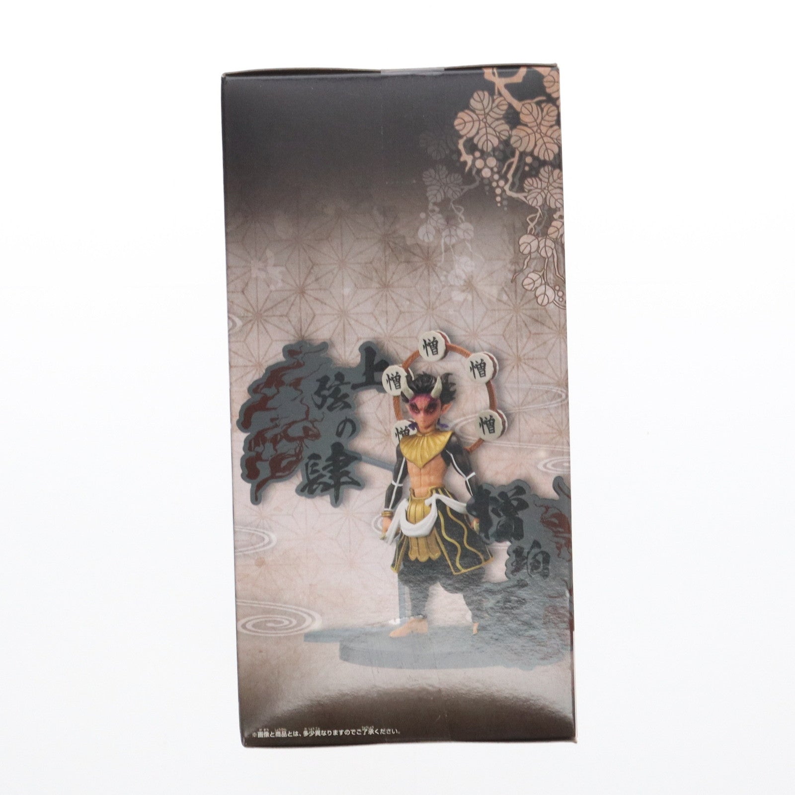 【中古即納】[FIG] 憎珀天(ぞうはくてん) 鬼滅の刃 フィギュア-鬼ノ装-EX[半天狗・憎珀天・玉壺] プライズ(2767665) バンプレスト(20250210)