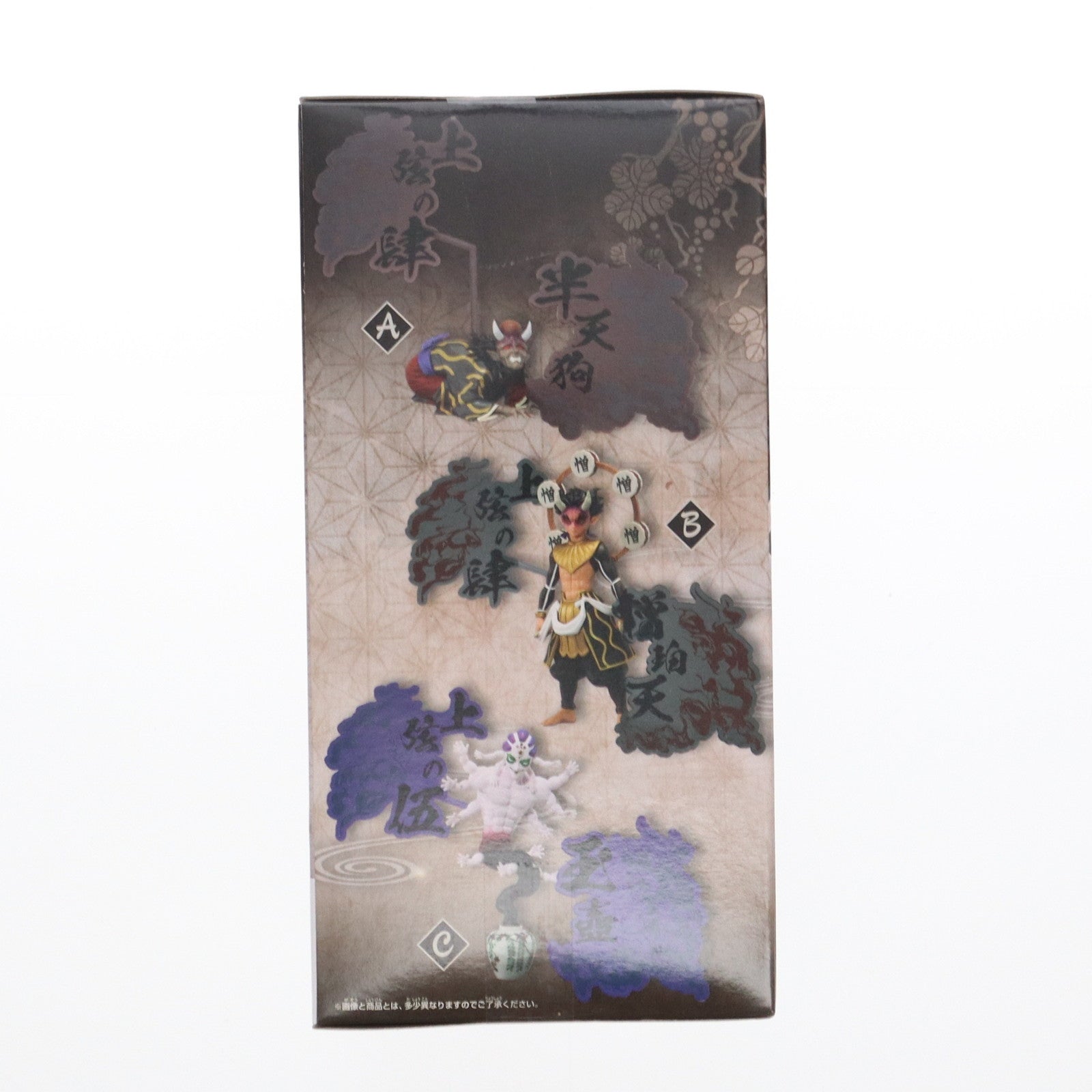 【中古即納】[FIG] 憎珀天(ぞうはくてん) 鬼滅の刃 フィギュア-鬼ノ装-EX[半天狗・憎珀天・玉壺] プライズ(2767665) バンプレスト(20250210)