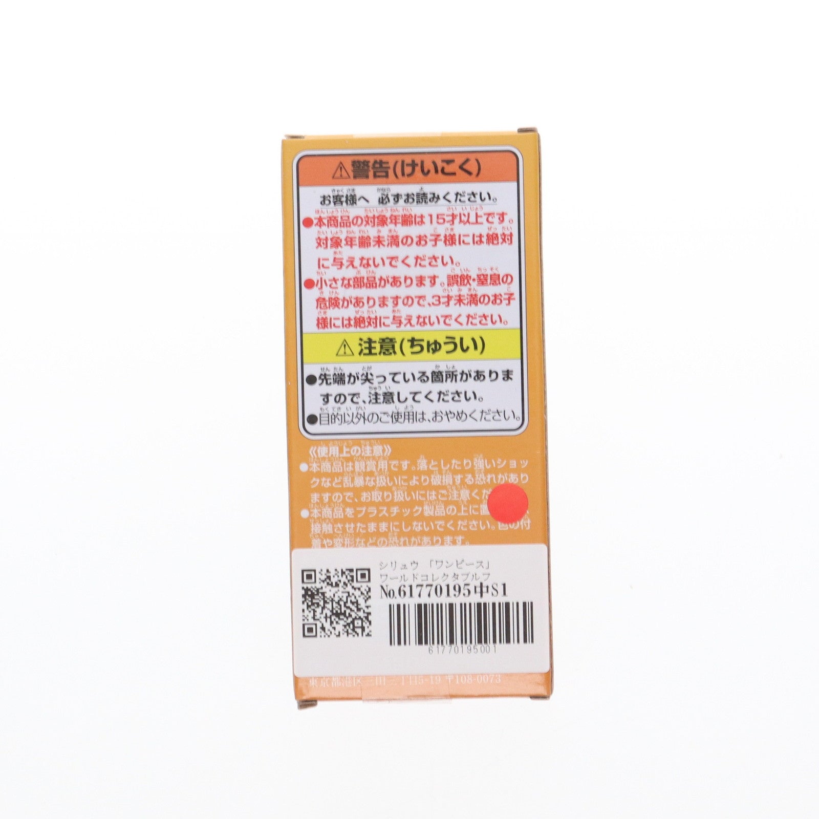 【中古即納】[FIG] シリュウ ワンピース ワールドコレクタブルフィギュア-ハチノス1- ONE PIECE プライズ(2719932) バンプレスト(20250131)