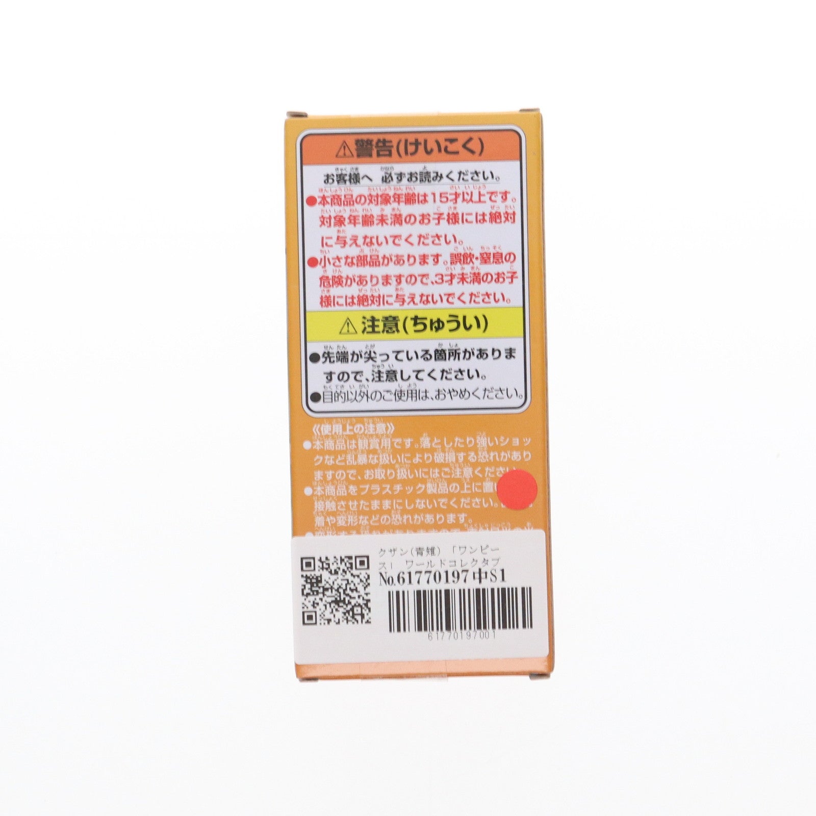 【中古即納】[FIG] クザン(青雉) ワンピース ワールドコレクタブルフィギュア-ハチノス1- ONE PIECE プライズ(2719932) バンプレスト(20250131)