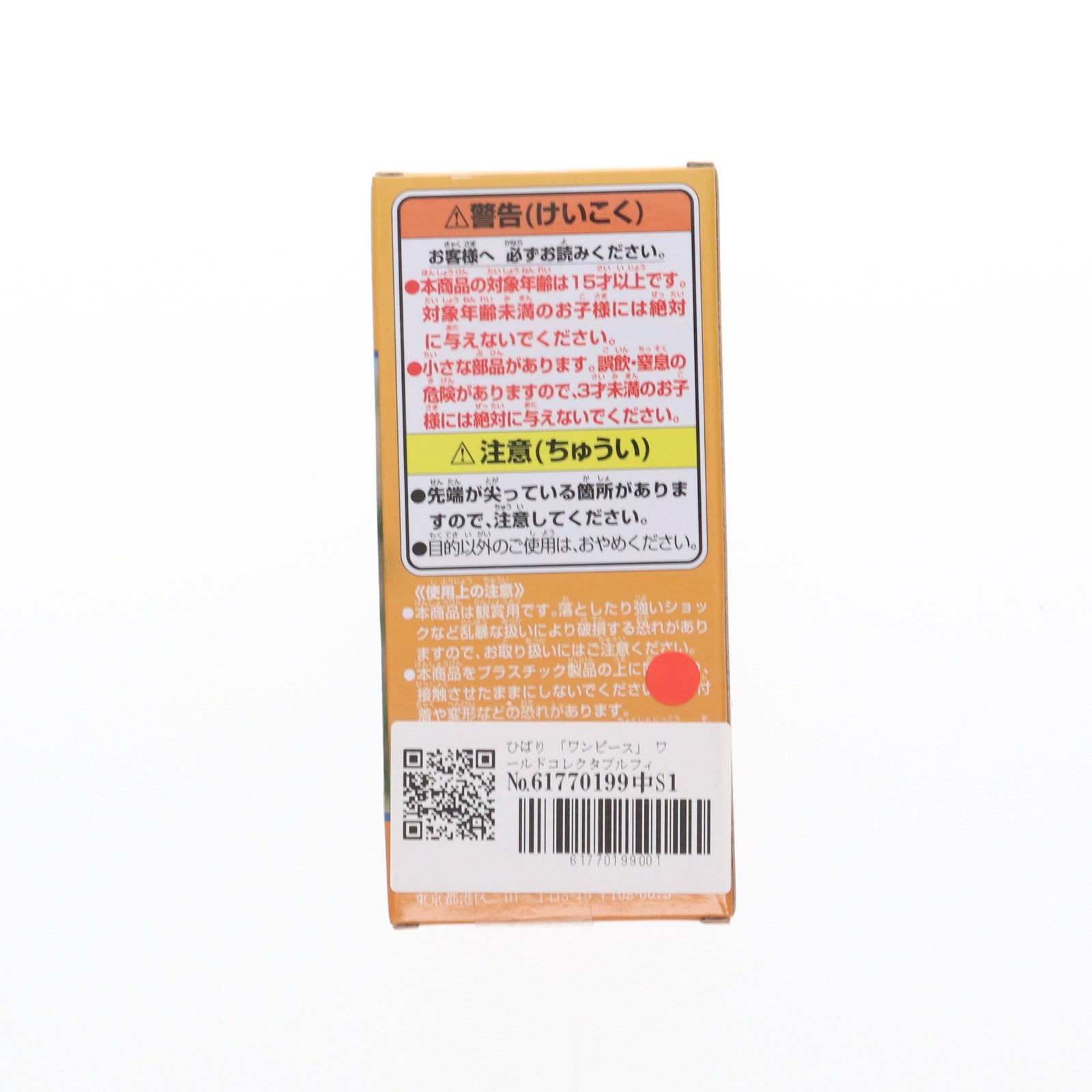 【中古即納】[FIG] ひばり ワンピース ワールドコレクタブルフィギュア-ハチノス1- ONE PIECE プライズ(2719932) バンプレスト(20250131)