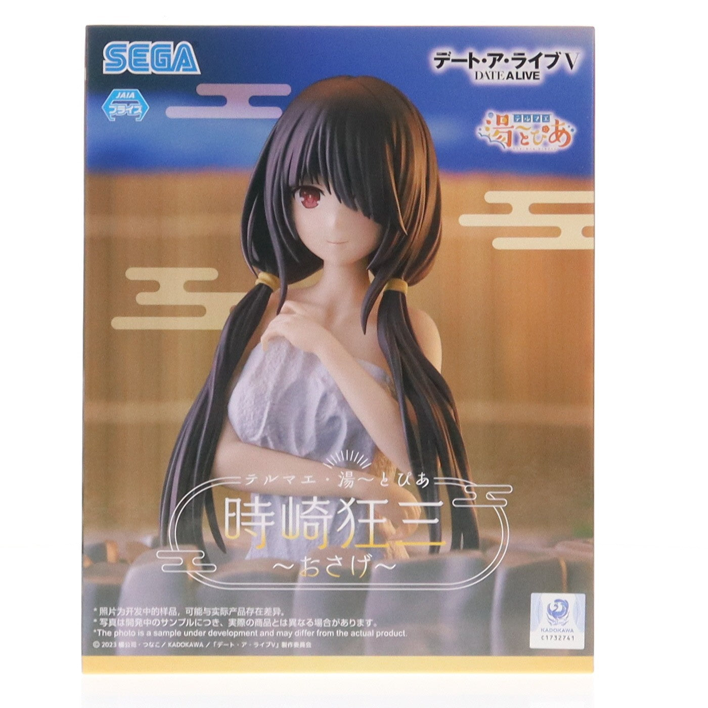 【中古即納】[FIG] 時崎狂三(ときさきくるみ) デート・ア・ライブV テルマエ・湯～とぴあ『時崎狂三』～おさげ～ フィギュア プライズ(1116634) セガ(20250220)