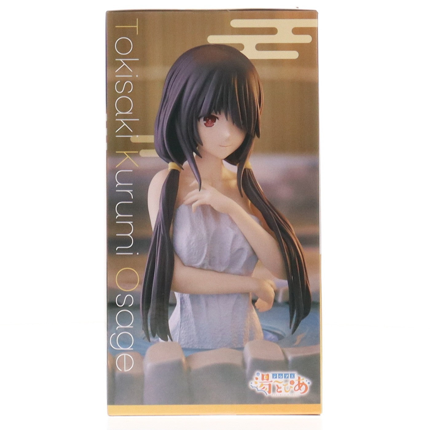 【中古即納】[FIG] 時崎狂三(ときさきくるみ) デート・ア・ライブV テルマエ・湯～とぴあ『時崎狂三』～おさげ～ フィギュア プライズ(1116634) セガ(20250220)