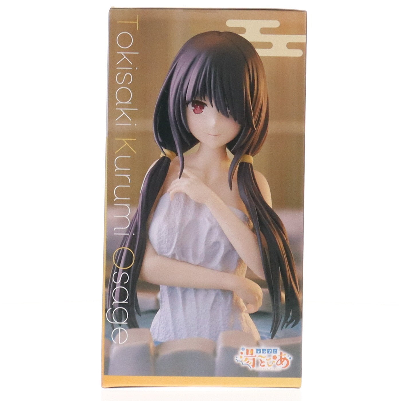 【中古即納】[FIG] 時崎狂三(ときさきくるみ) デート・ア・ライブV テルマエ・湯～とぴあ『時崎狂三』～おさげ～ フィギュア プライズ(1116634) セガ(20250220)