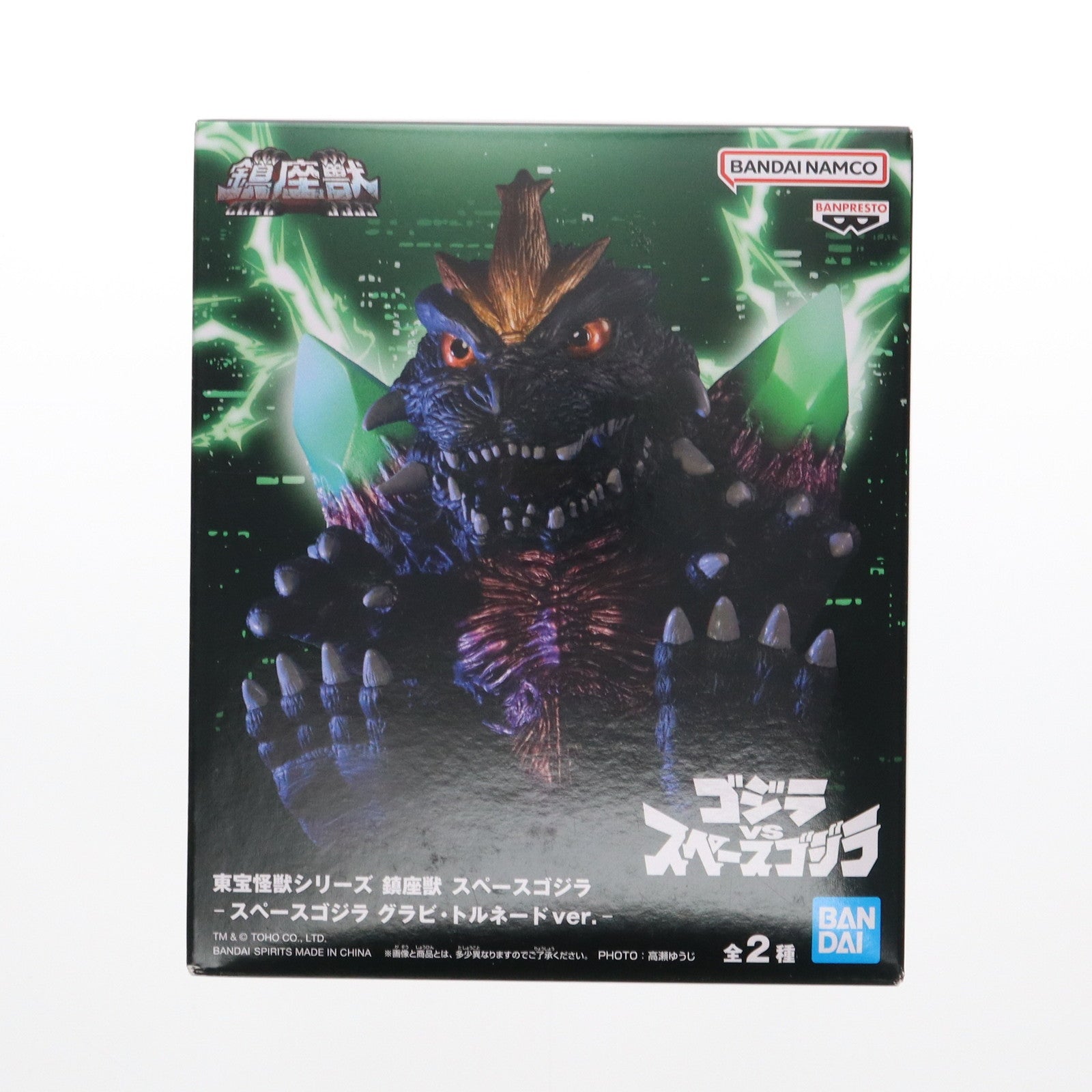 【中古即納】[FIG] スペースゴジラ グラビ・トルネードver. ゴジラVSスペースゴジラ 東宝怪獣シリーズ 鎮座獣 フィギュア プライズ(2756060) バンプレスト(20250210)