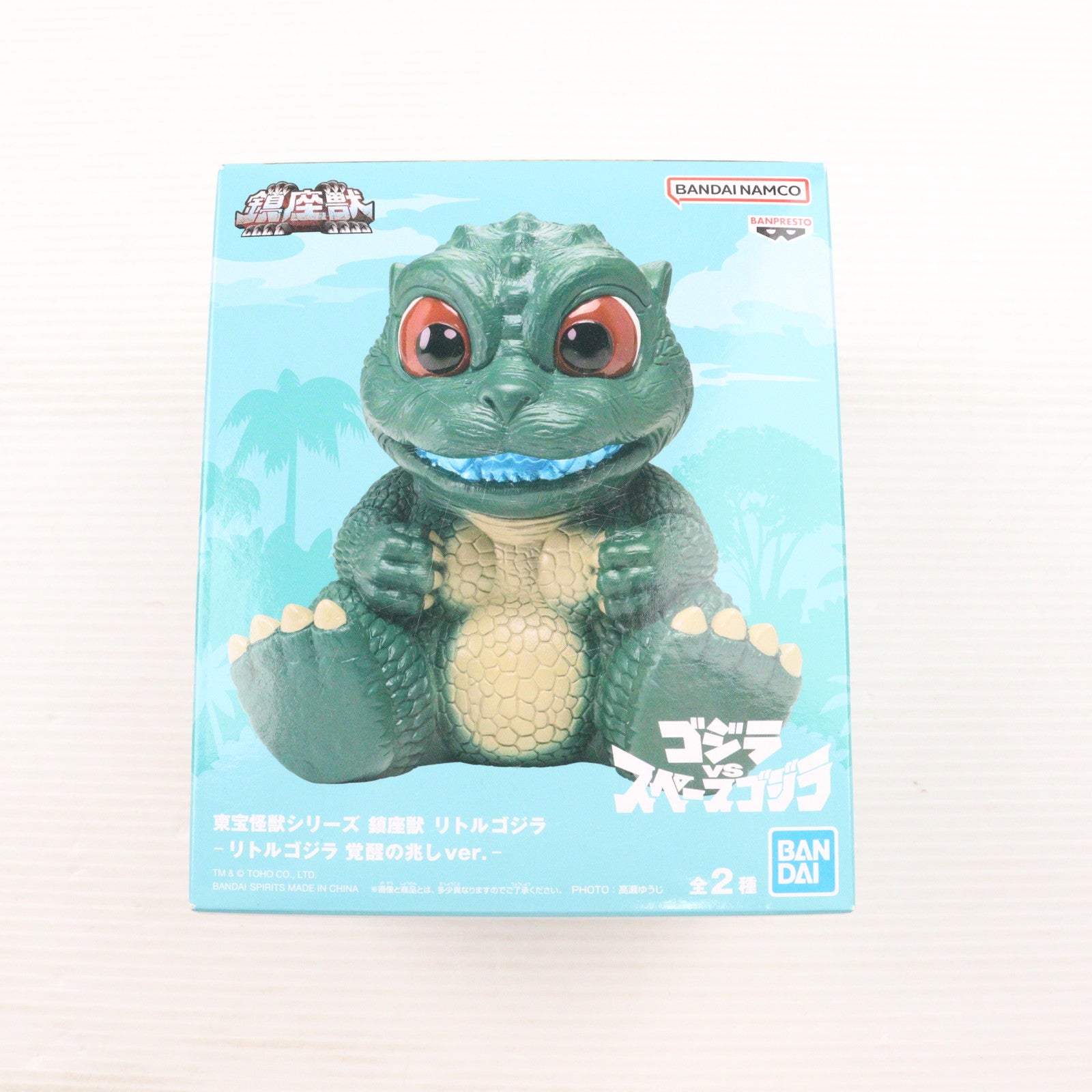 【中古即納】[FIG] リトルゴジラ 覚醒の兆しver. ゴジラVSスペースゴジラ 東宝怪獣シリーズ 鎮座獣 フィギュア プライズ(2756061) バンプレスト(20250210)