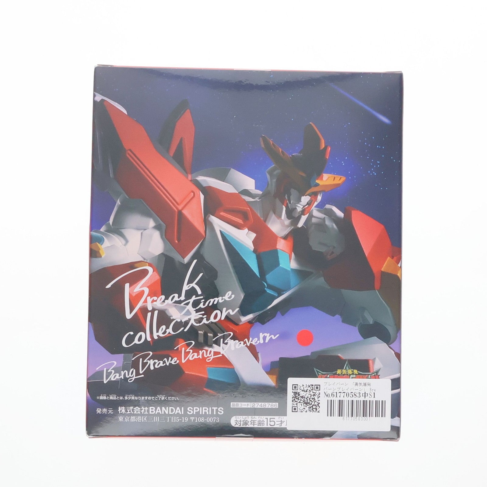 【中古即納】[FIG] ブレイバーン 勇気爆発バーンブレイバーン Break time collection vol.1 フィギュア プライズ(2748786) バンプレスト(20250131)
