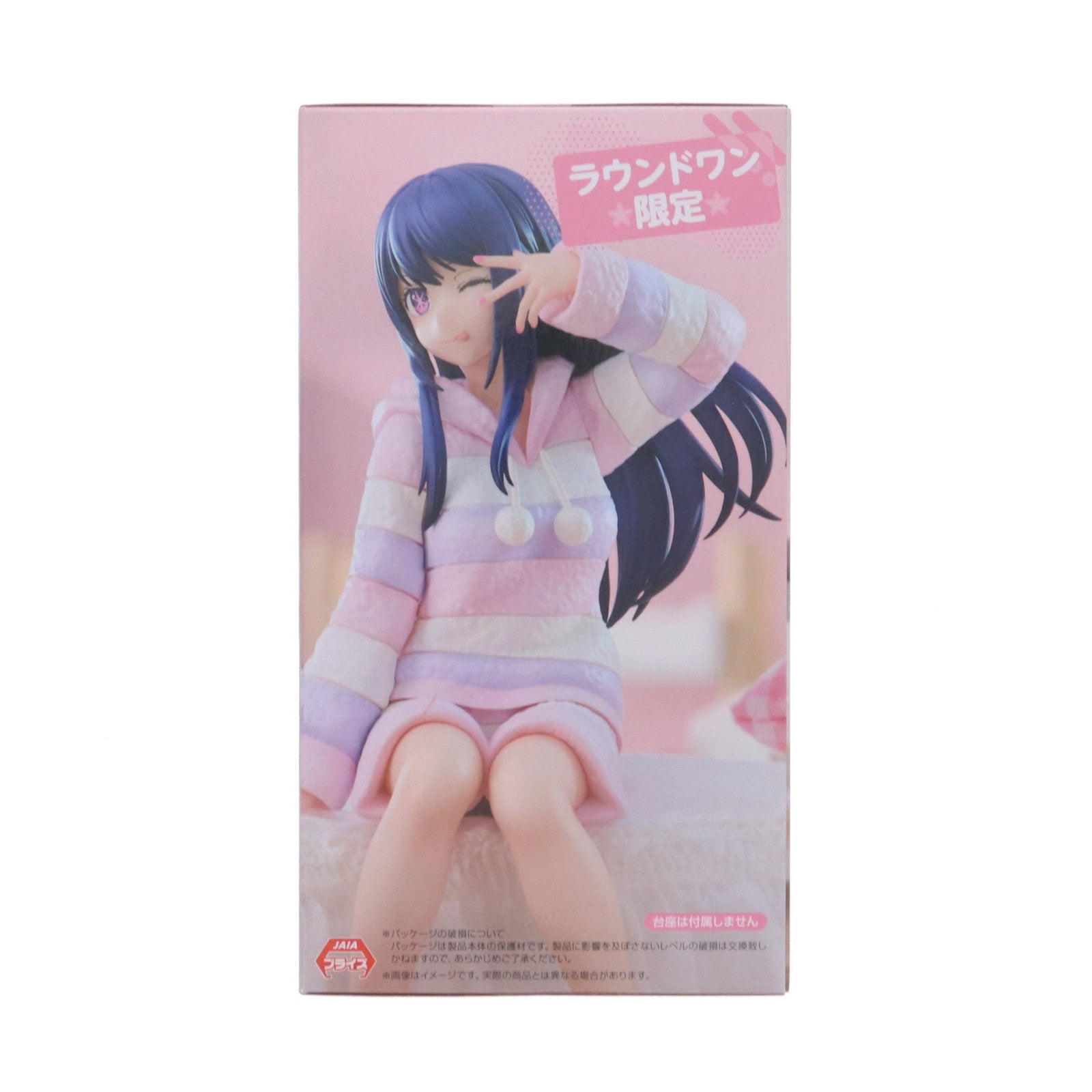 【中古即納】[FIG] ラウンドワン限定 星野アイ(ほしのあい) 【推しの子】 ぬーどるストッパーフィギュア-アイ Have a good night!- プライズ フリュー(20241231)