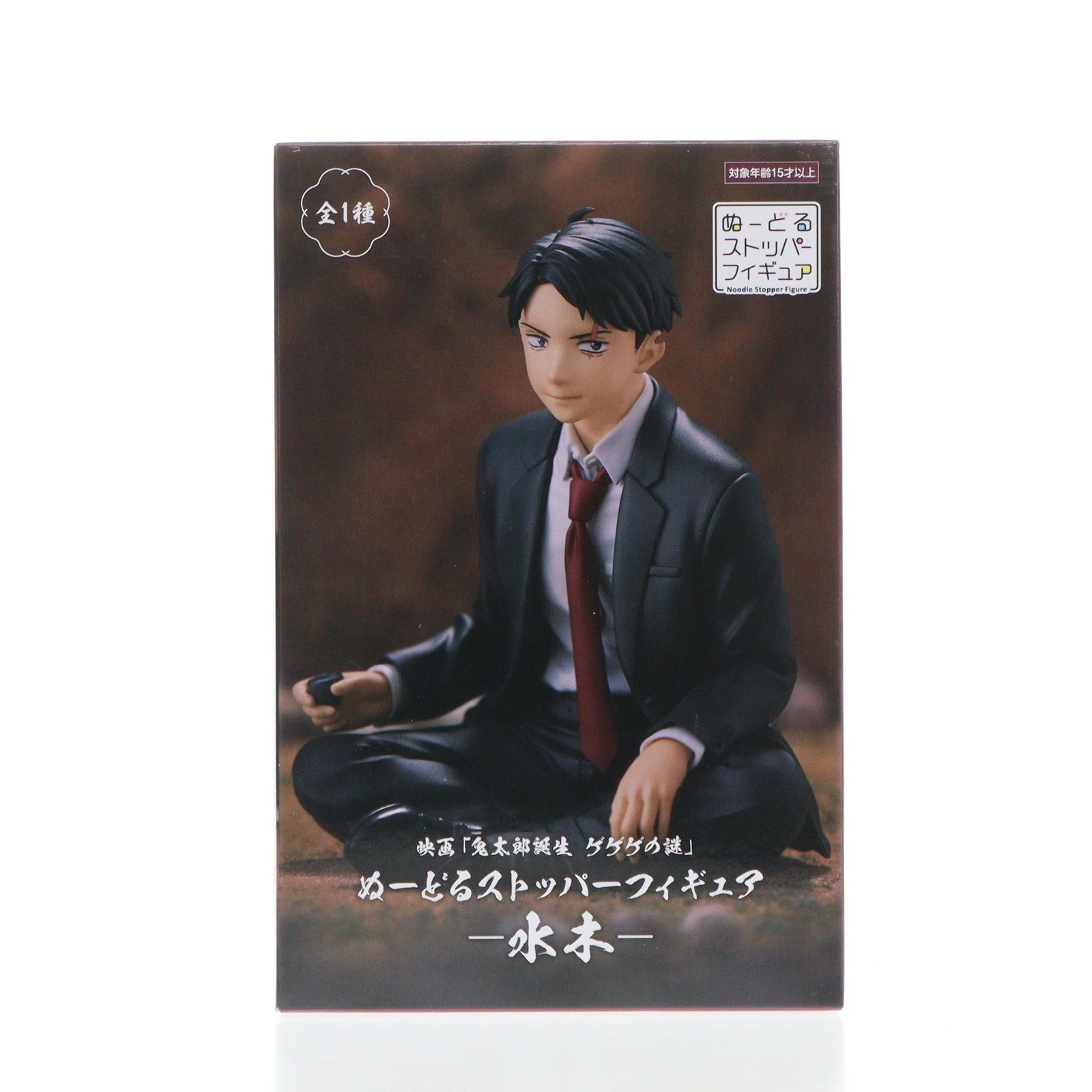 【中古即納】[FIG] 水木(みずき) 映画「鬼太郎誕生 ゲゲゲの謎」 ぬーどるストッパーフィギュア-水木- プライズ(AMU-PRZ17932) フリュー(20250228)