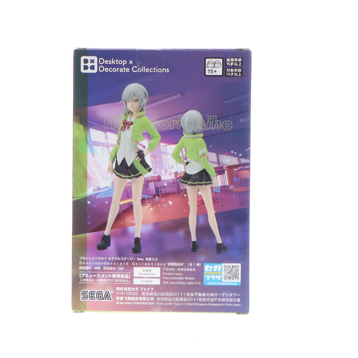 【中古即納】[FIG] 日野森志歩(ひのもりしほ) プロジェクトセカイ カラフルステージ! feat. 初音ミク Desktop×Decorate Collections『日野森志歩』 フィギュア プライズ(1114847) セガ(20250228)