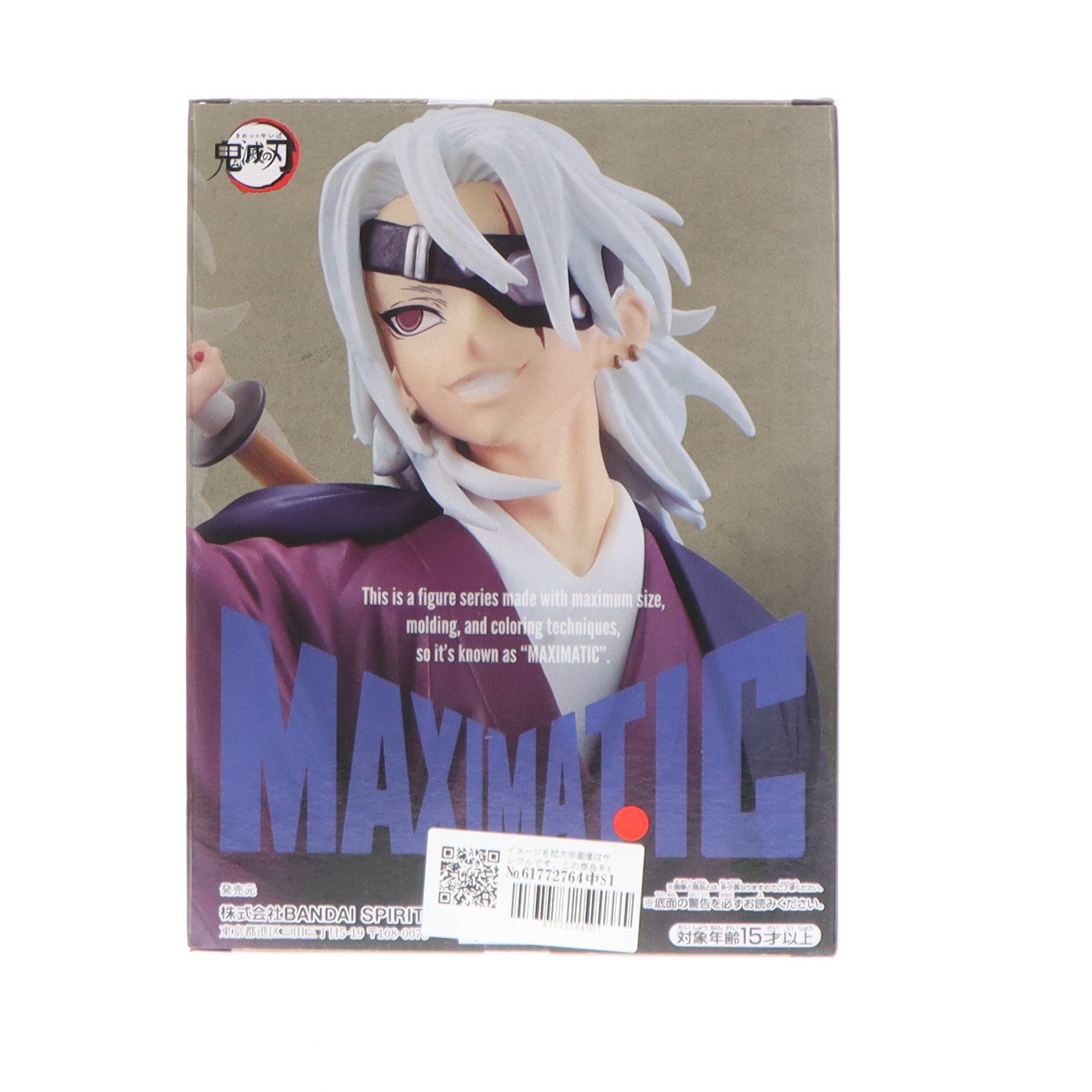 【中古即納】[FIG] 宇髄天元(うずいてんげん) 鬼滅の刃 MAXIMATIC TENGEN UZUI フィギュア プライズ(2751102) バンプレスト(20250228)