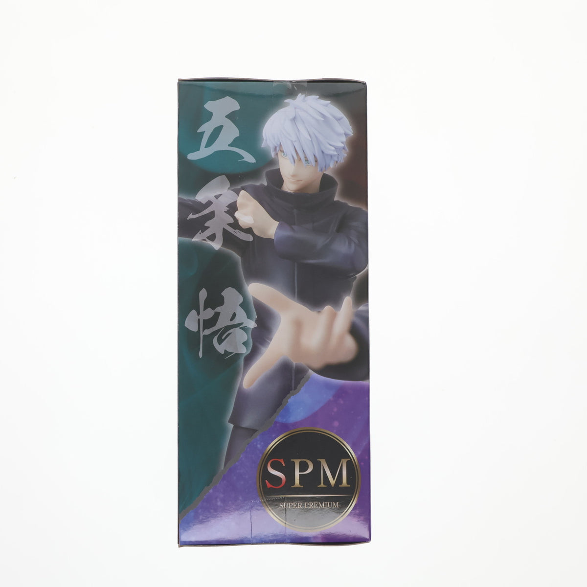 【中古即納】[FIG] 五条悟(ごじょうさとる) 呪術廻戦 スーパープレミアムフィギュア『五条悟』虚式「ムラサキ」 プライズ(1109948) セガ(20220331)