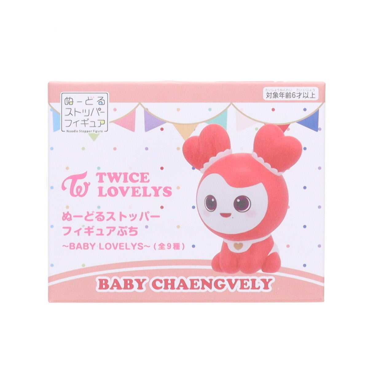 【中古即納】[FIG] GiGO限定 CHAENGVELY(チェンブリー) TWICE LOVELYS ぬーどるストッパーフィギュアぷち～BABY LOVELYS～ プライズ フリュー(20250110)