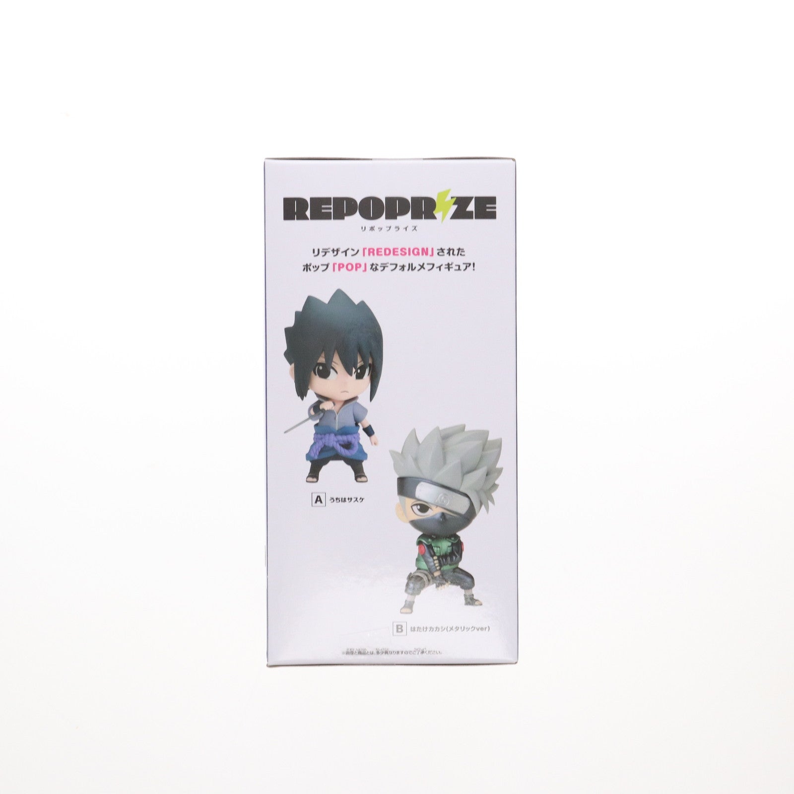 【中古即納】[FIG] うちはサスケ 「NARUTO-ナルト- 疾風伝」 REPOPRIZE うちはサスケ＆はたけカカシ フィギュア プライズ(2713403) バンプレスト(20250120)