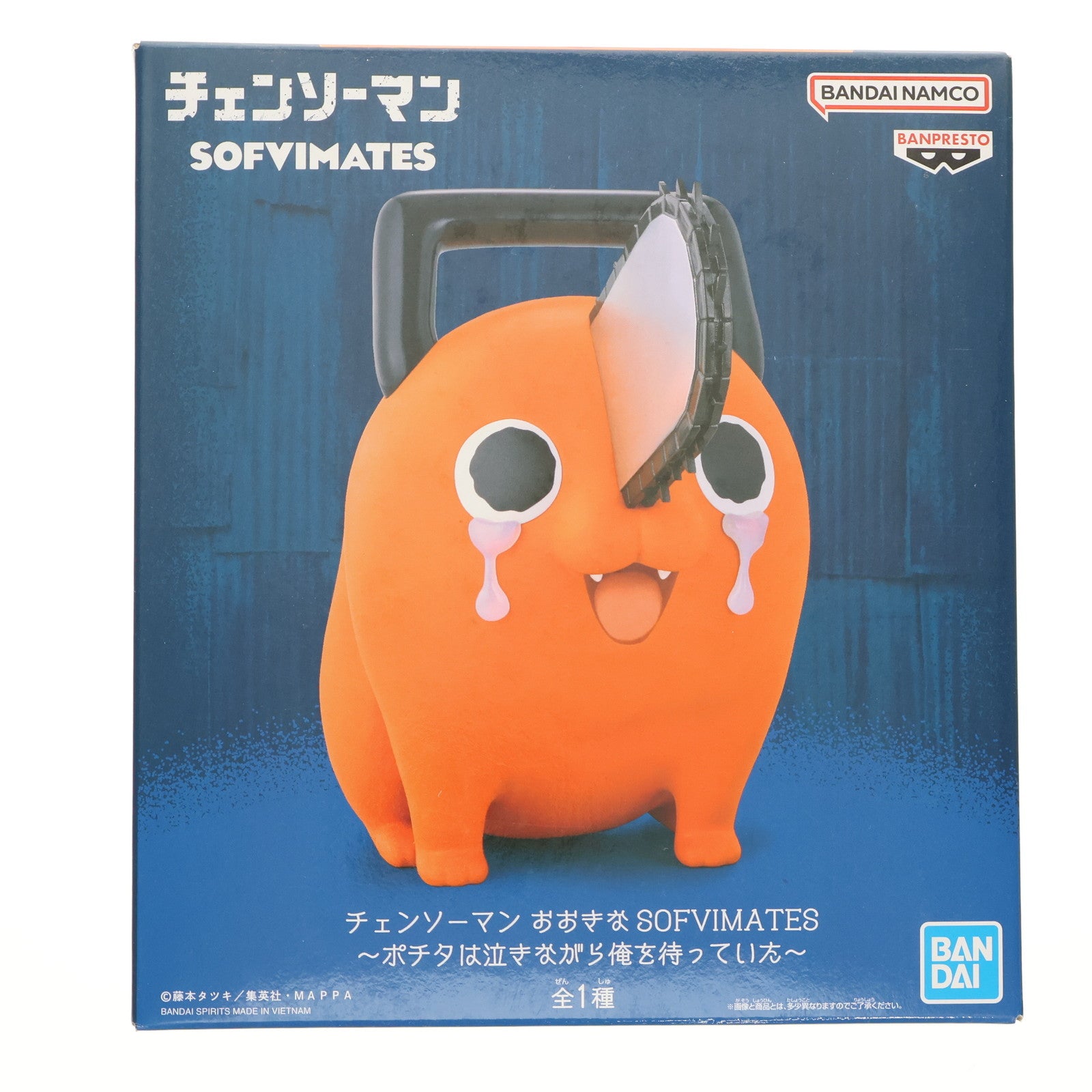 【中古即納】[SFT] ポチタ 「チェンソーマン」 おおきなSOFVIMATES～ポチタは泣きながら俺を待っていた～ フィギュア プライズ(2752991) バンプレスト(20250210)
