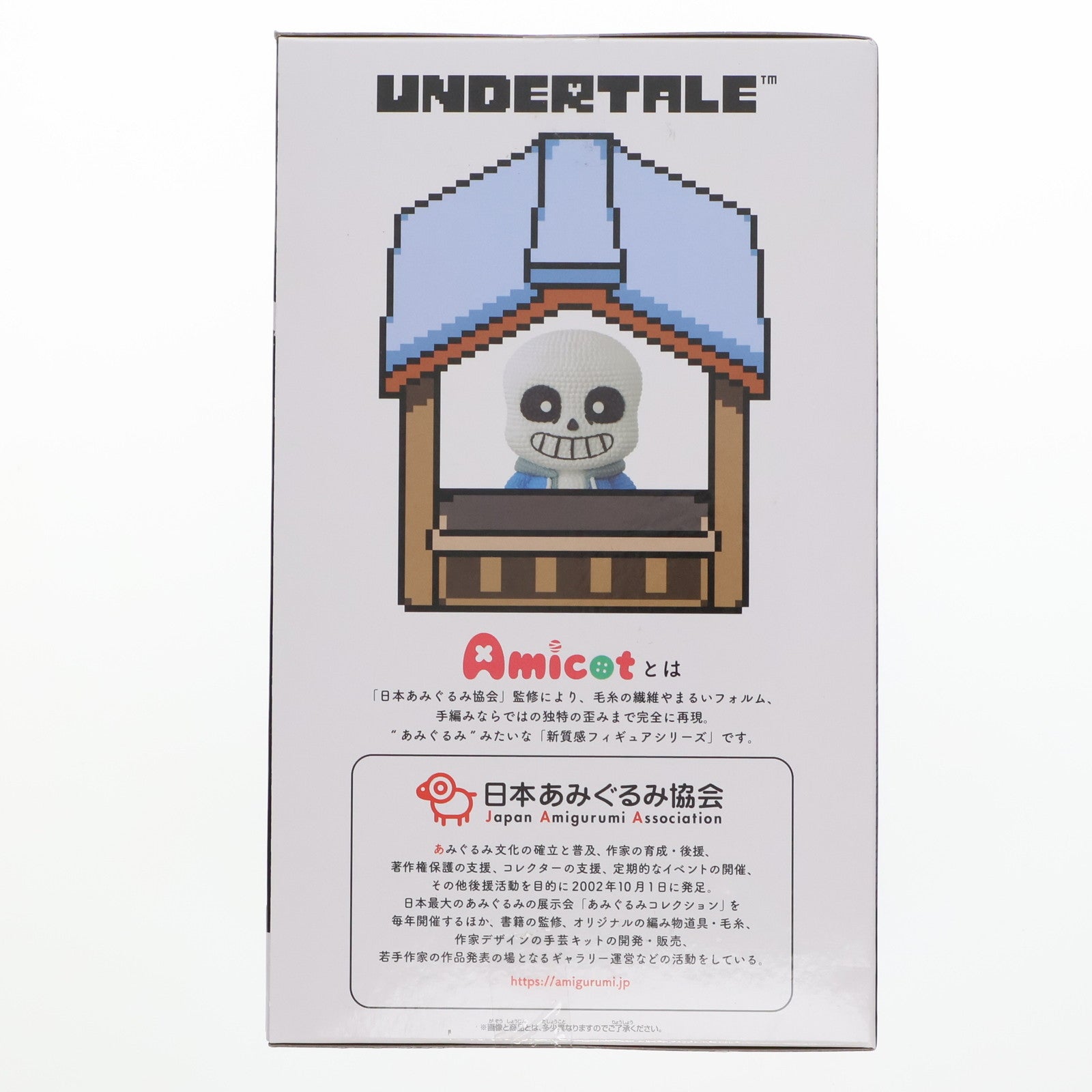 【中古即納】[FIG] サンズ 「UNDERTALE(アンダーテイル)」 あみこっと～サンズ～ フィギュア プライズ(2732683) バンプレスト(20250210)