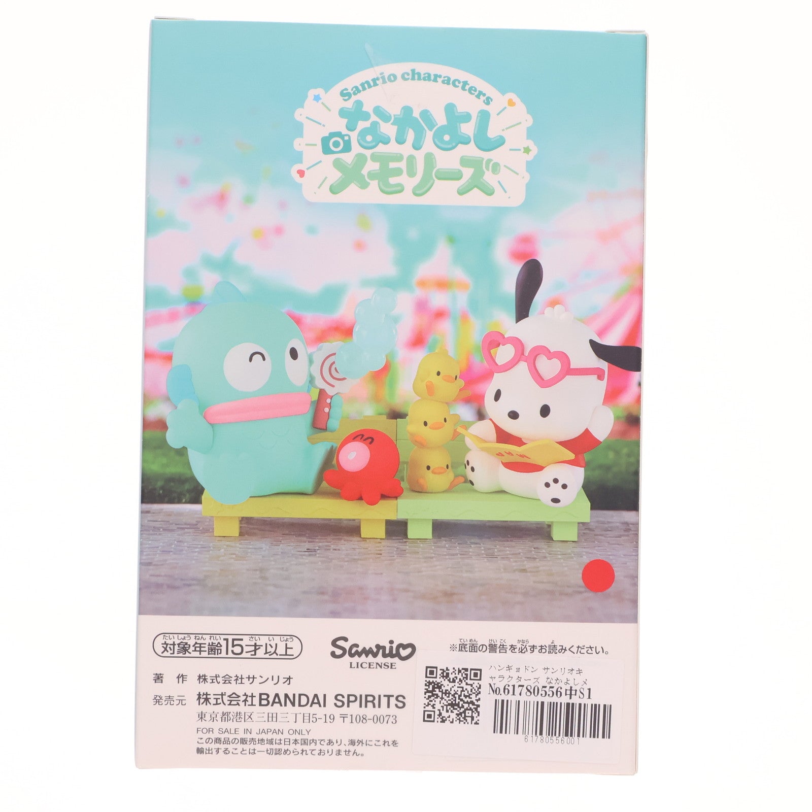 【中古即納】[FIG] ハンギョドン 「サンリオキャラクターズ」 なかよしメモリーズ～ハンギョドン＆ポチャッコ～ フィギュア プライズ(2766732) バンプレスト(20250220)