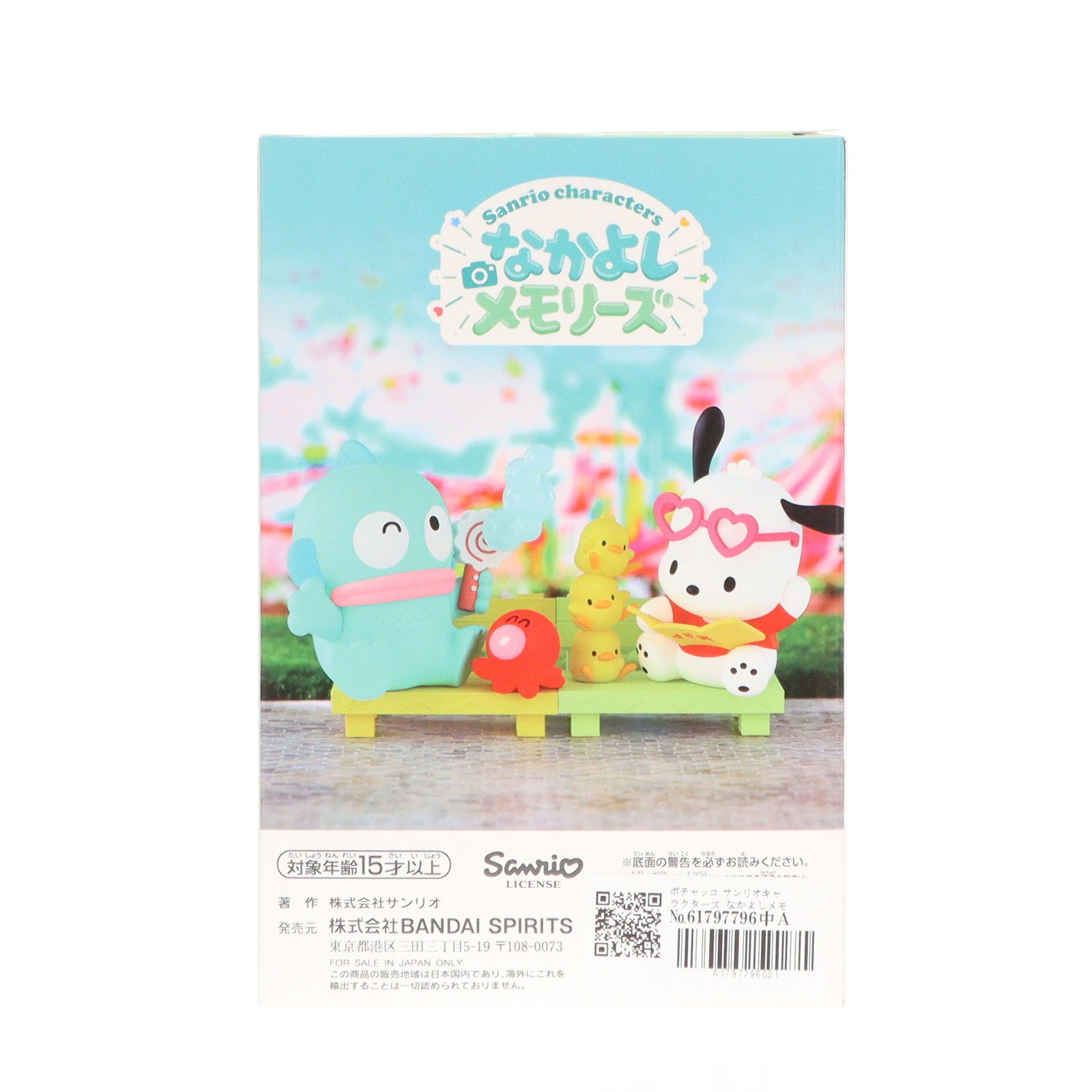 【中古即納】[FIG] ポチャッコ 「サンリオキャラクターズ」 なかよしメモリーズ～ハンギョドン＆ポチャッコ～ フィギュア プライズ(2766732) バンプレスト(20250220)