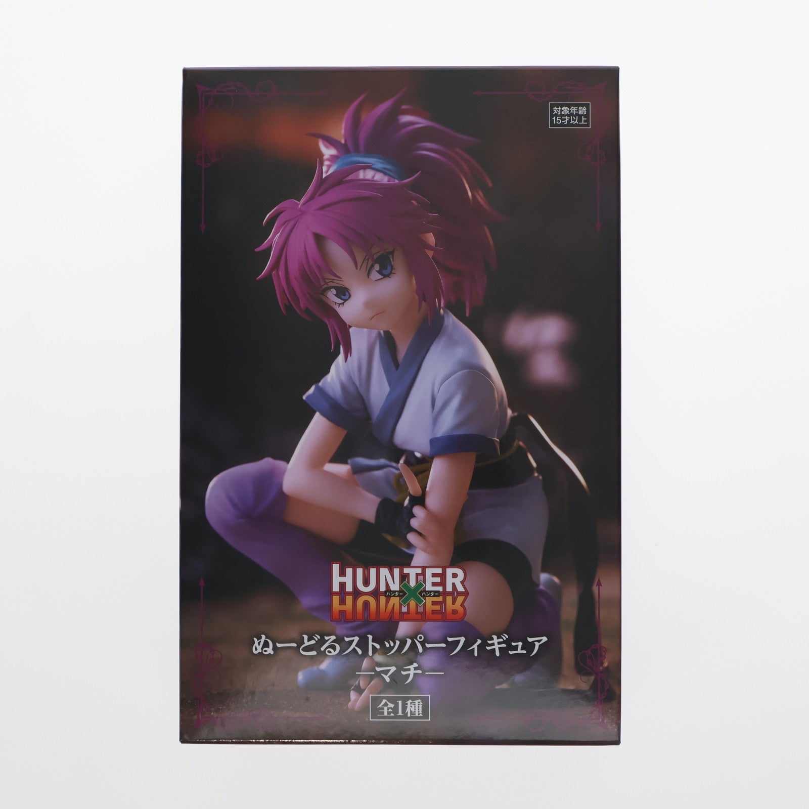 【中古即納】[FIG] マチ=コマチネ 「HUNTER×HUNTER」 ぬーどるストッパーフィギュア-マチ- フィギュア プライズ(AMU-PRZ17931) フリュー(20250228)