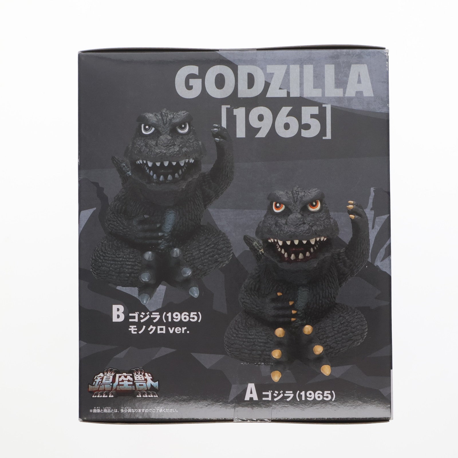 【中古即納】[SFT] ゴジラ(1965)モノクロver. 「怪獣大戦争」 東宝怪獣シリーズ 鎮座獣 ゴジラ(1965) フィギュア プライズ(2739990) バンプレスト(20250306)