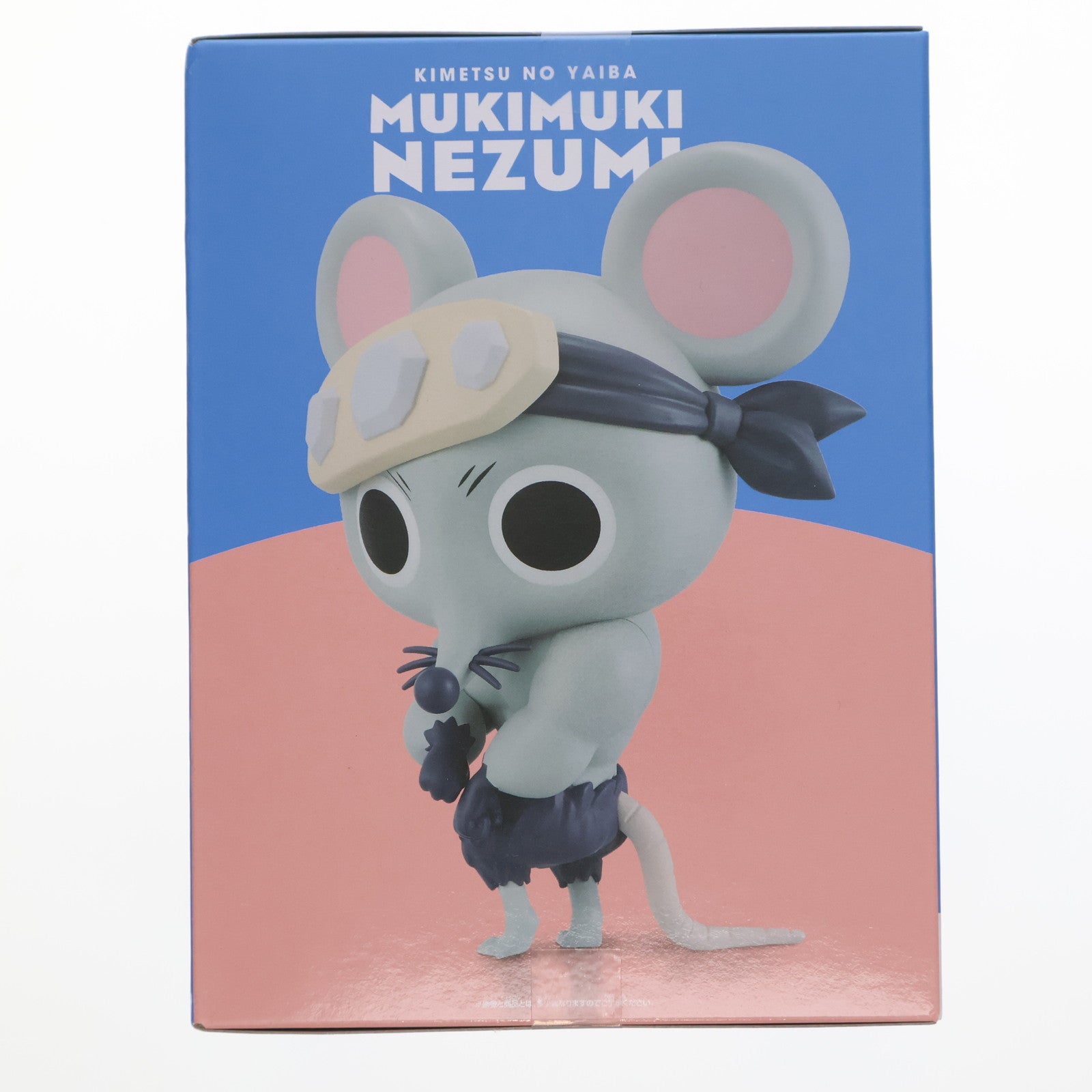 【中古即納】[SFT] ムキムキねずみ 「鬼滅の刃」 おおきなSOFVIMATES～ムキムキねずみ～ フィギュア プライズ(2758620) バンプレスト(20250305)