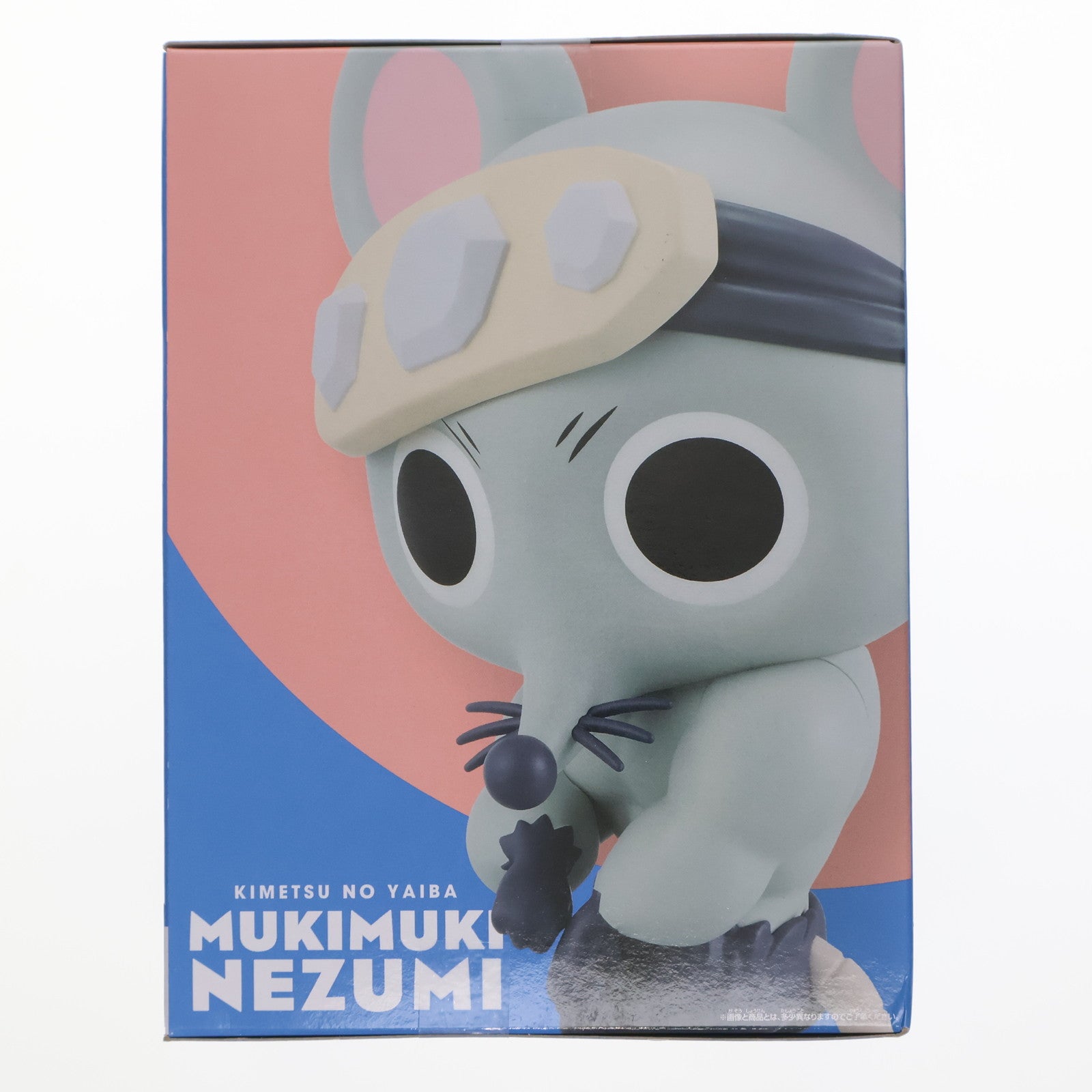 【中古即納】[SFT] ムキムキねずみ 「鬼滅の刃」 おおきなSOFVIMATES～ムキムキねずみ～ フィギュア プライズ(2758620) バンプレスト(20250305)