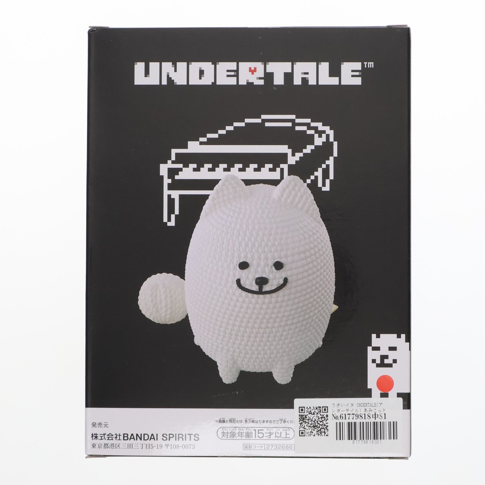【中古即納】[FIG] うざいイヌ 「UNDERTALE(アンダーテイル)」 あみこっと～うざいイヌ～ フィギュア プライズ(2732686) バンプレスト(20250311)