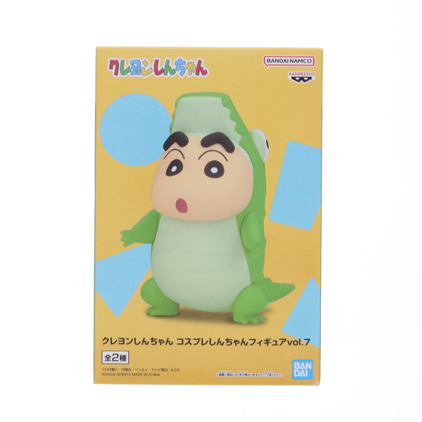 【中古即納】[FIG] 野原しんのすけ B(ワニ) 「クレヨンしんちゃん」 コスプレしんちゃんフィギュア vol.7 フィギュア プライズ(2763690) バンプレスト(20250311)