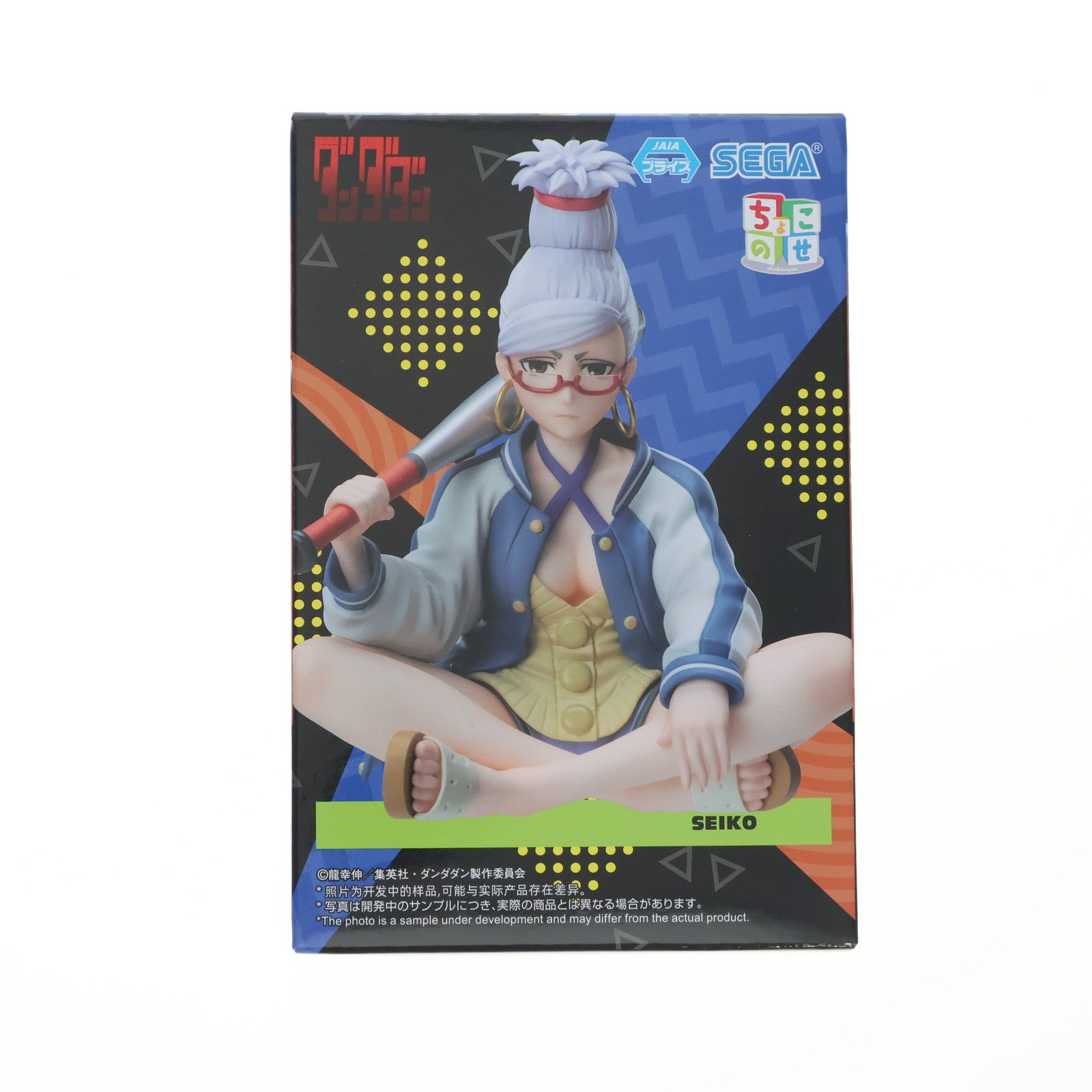 【中古即納】[FIG] 星子 「ダンダダン」 ちょこのせプレミアムフィギュア『星子』 フィギュア プライズ(1116365) セガ(20250331)