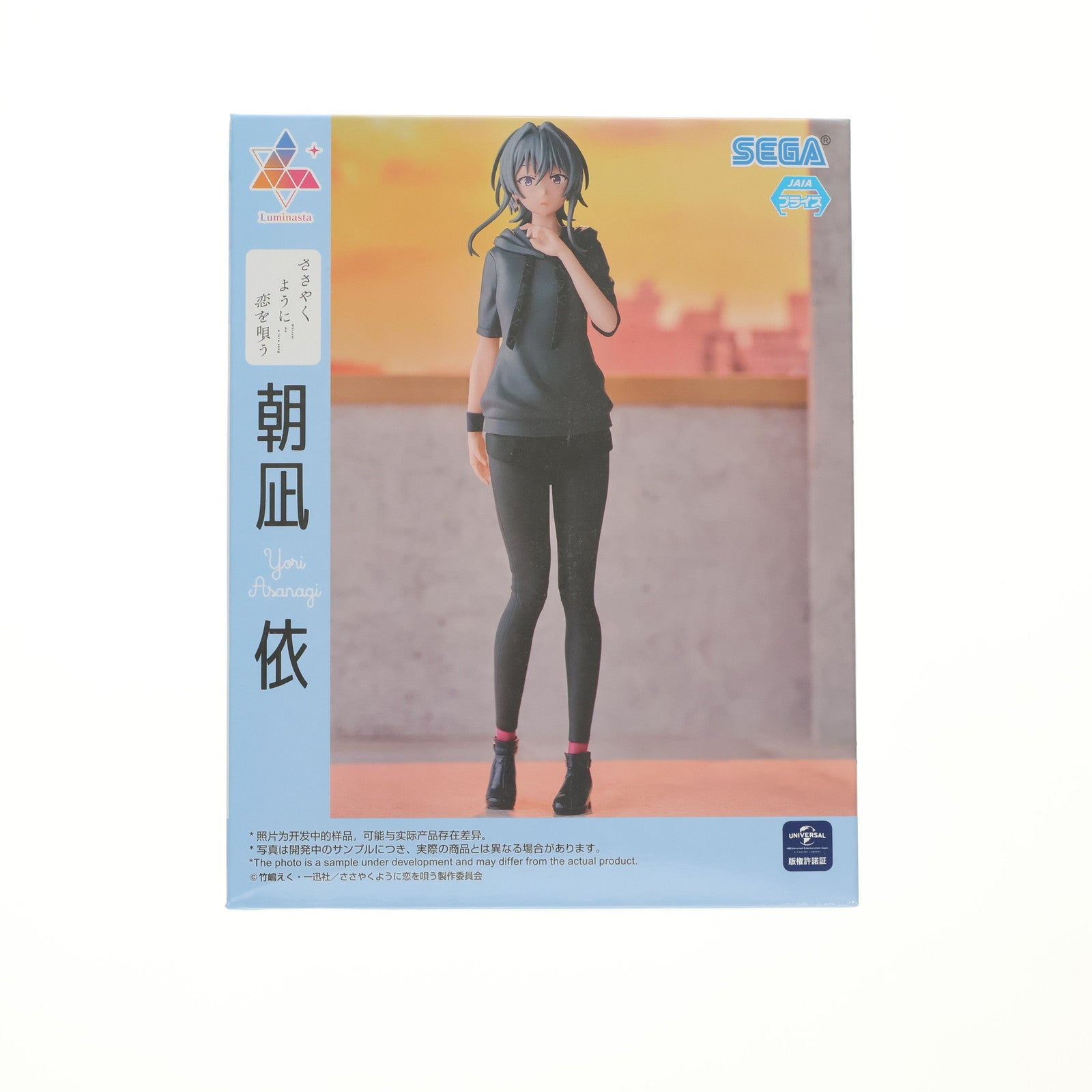 【中古即納】[FIG] 朝凪依 「ささやくように恋を唄う」 Luminasta『朝凪依』-Sunny Spot- フィギュア プライズ(1116636) セガ(20250331)