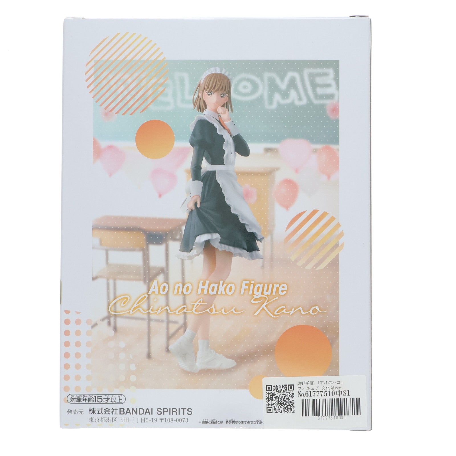 【中古即納】[FIG] 鹿野千夏 「アオのハコ」 フィギュア 文化祭ver. フィギュア プライズ(2728546) バンプレスト(20250325)