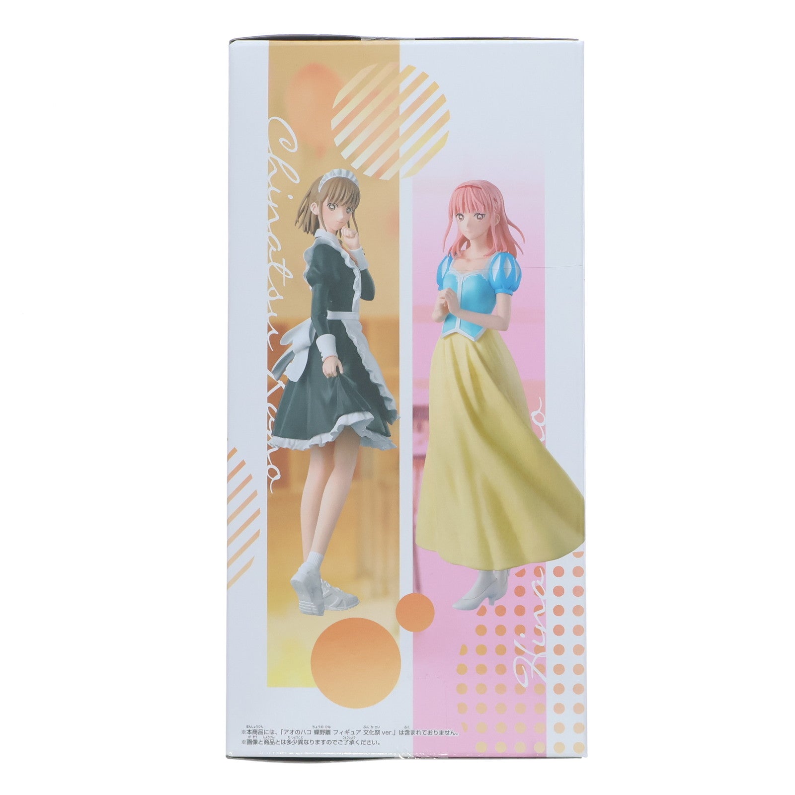 【中古即納】[FIG] 鹿野千夏 「アオのハコ」 フィギュア 文化祭ver. フィギュア プライズ(2728546) バンプレスト(20250325)