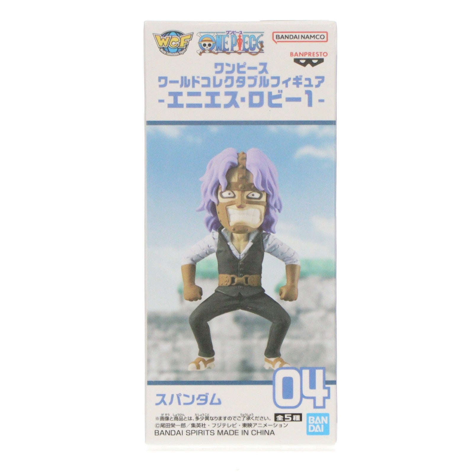 【中古即納】[FIG] スパンダム ワンピース ワールドコレクタブルフィギュア -エニエス・ロビー1- ONE PIECE プライズ(2740765) バンプレスト(20250319)