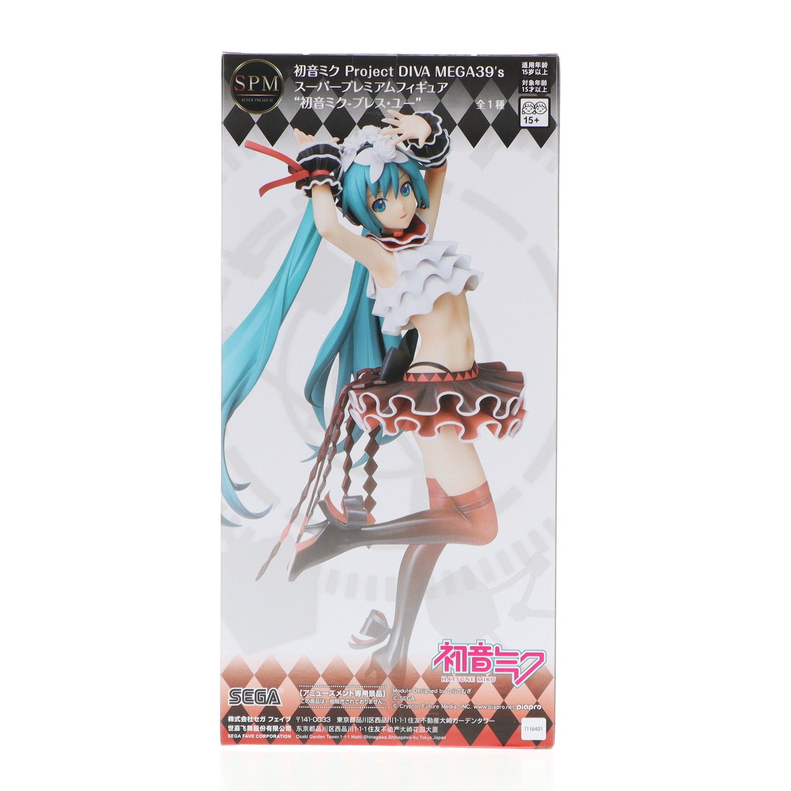 【中古即納】[FIG] 初音ミク-ブレス・ユー 初音ミク Project DIVA MEGA 39's スーパープレミアムフィギュア プライズ(1116401) セガ(20250314)