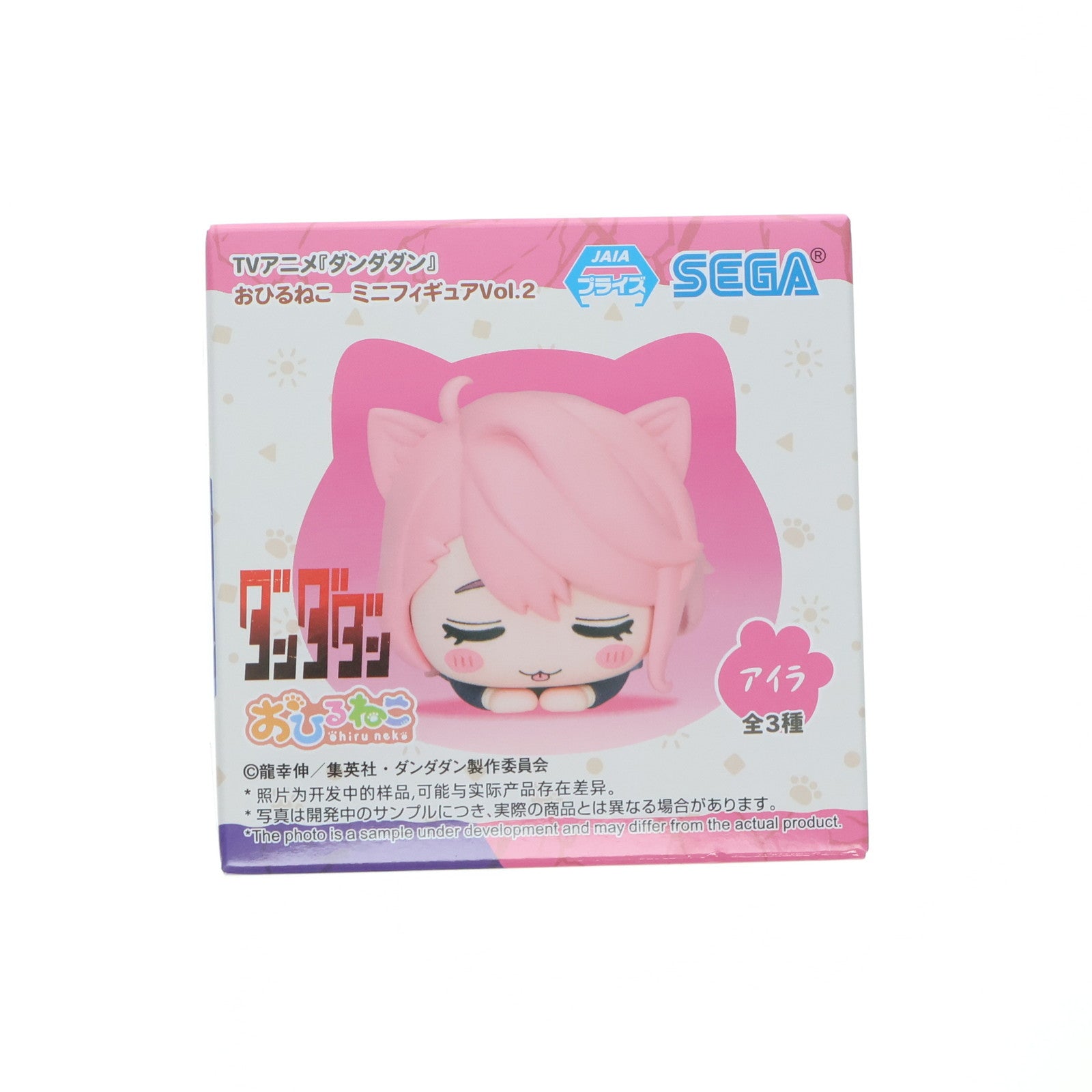【中古即納】[FIG] アイラ ダンダダン おひるねこミニフィギュアVol.2(EX) プライズ(1116403) セガ(20250207)