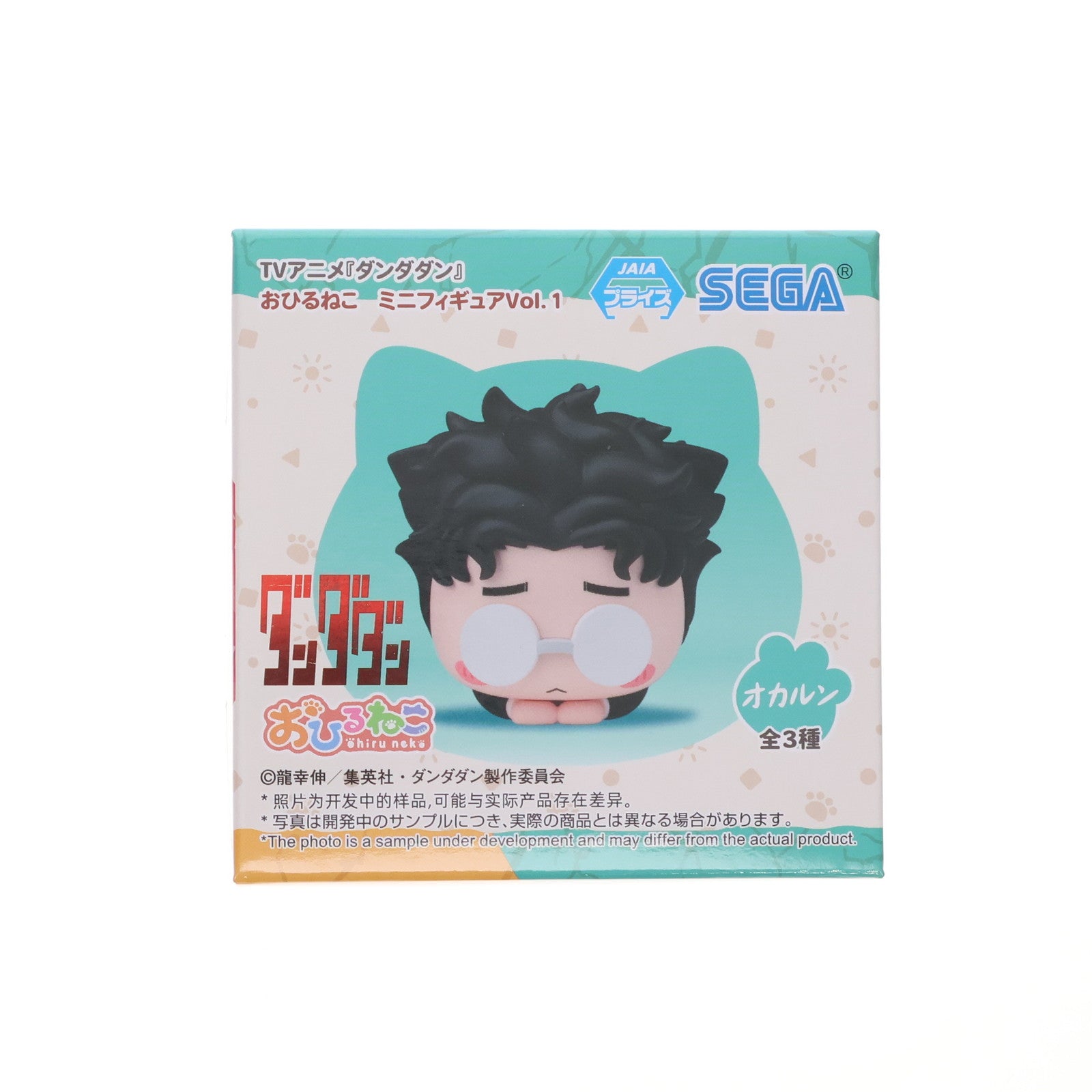 【中古即納】[FIG] オカルン ダンダダン おひるねこミニフィギュアVol.1(EX) プライズ(1116155) セガ(20250117)