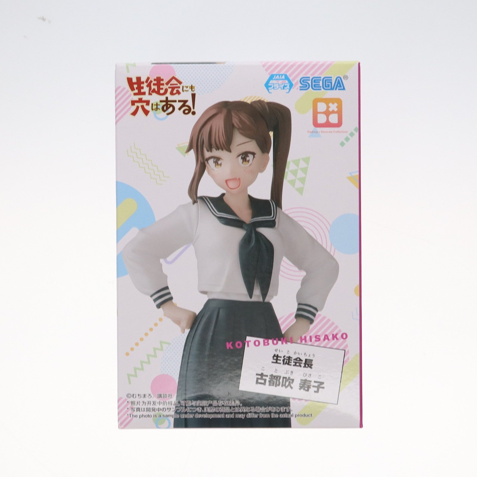 【中古即納】[FIG] 古都吹寿子 「生徒会にも穴はある!」 Desktop×Decorate Collections『古都吹寿子』 フィギュア プライズ(1112865) セガ(20250420)