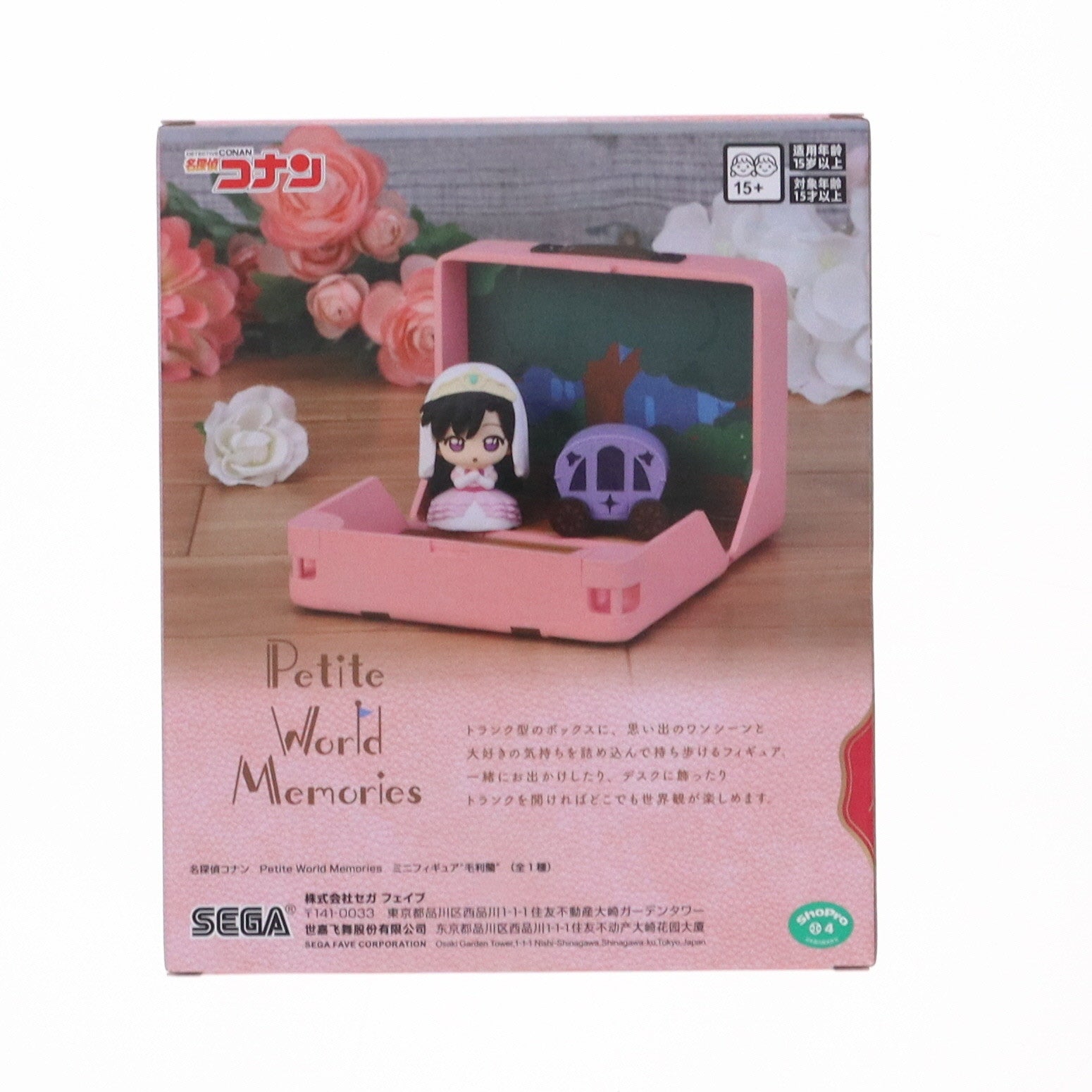 【中古即納】[FIG] 毛利蘭 「名探偵コナン」 Petite World Memories ミニフィギュア『毛利蘭』(EX) フィギュア プライズ(1110318) セガ(20250420)