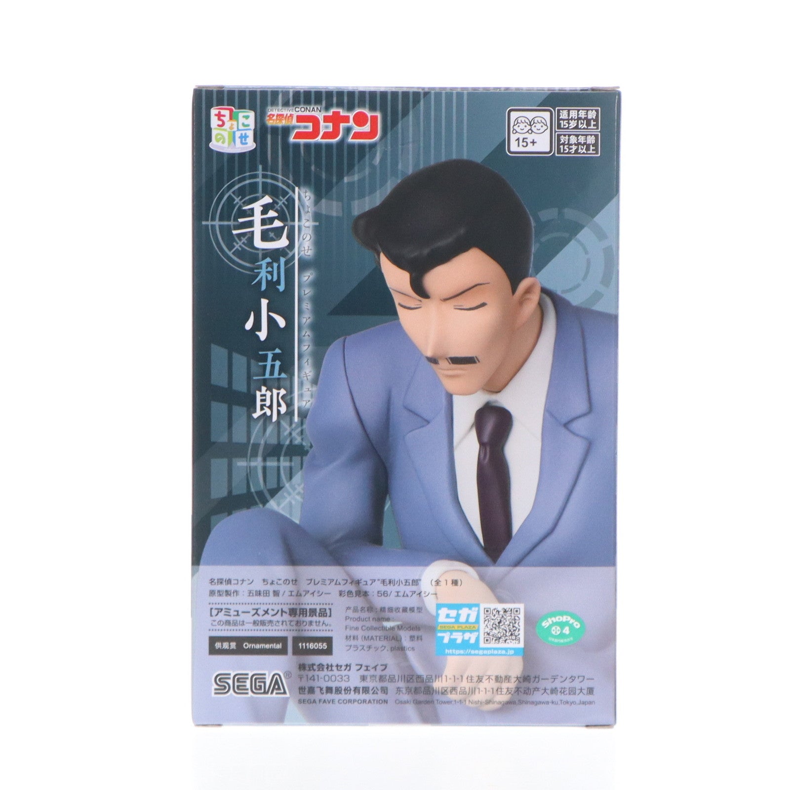 【中古即納】[FIG] 毛利小五郎 「名探偵コナン」 ちょこのせプレミアムフィギュア『毛利小五郎』 フィギュア プライズ(1116055) セガ(20250420)