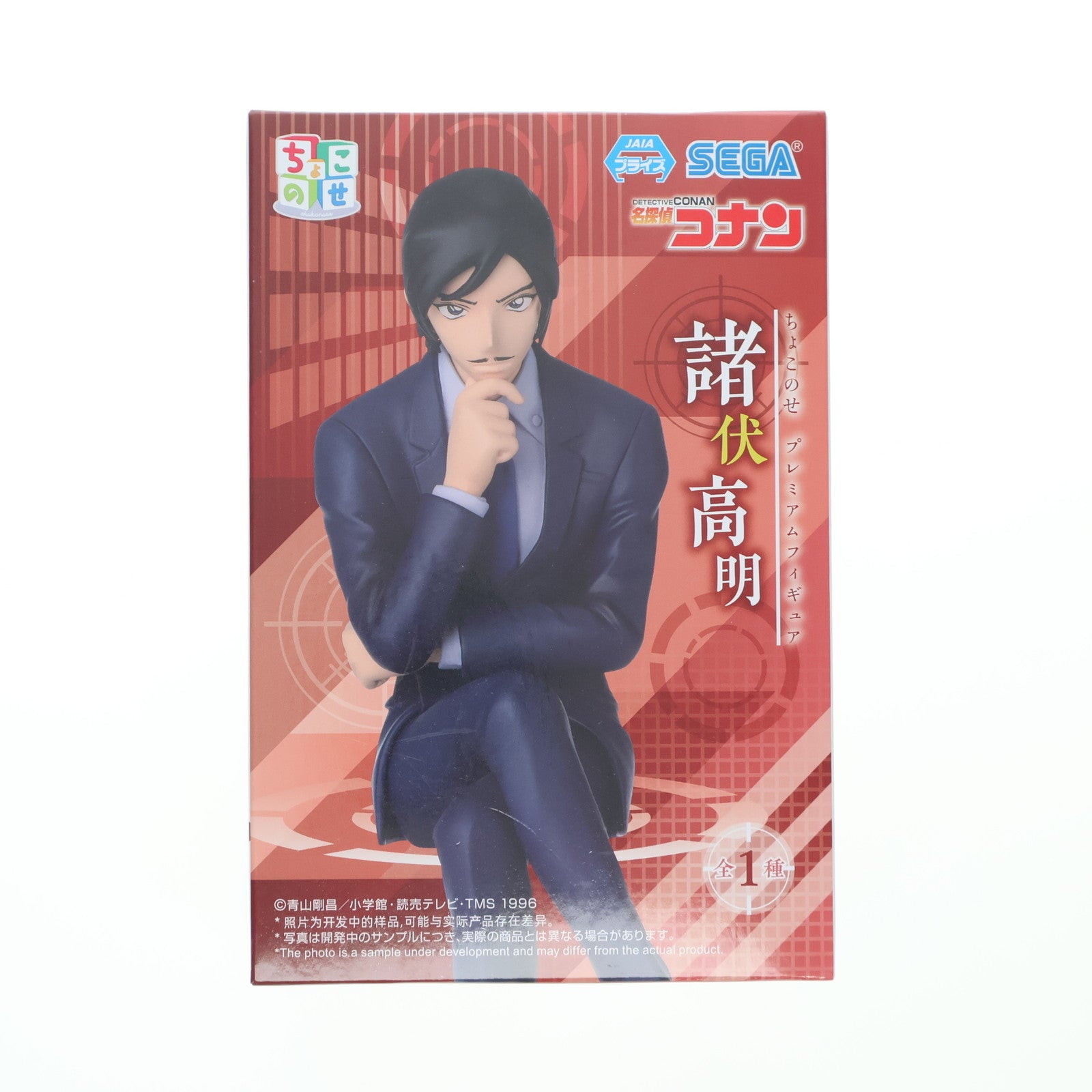 【中古即納】[FIG] 諸伏高明 「名探偵コナン」 ちょこのせプレミアムフィギュア『諸伏高明』 フィギュア プライズ(1116057) セガ(20250430)