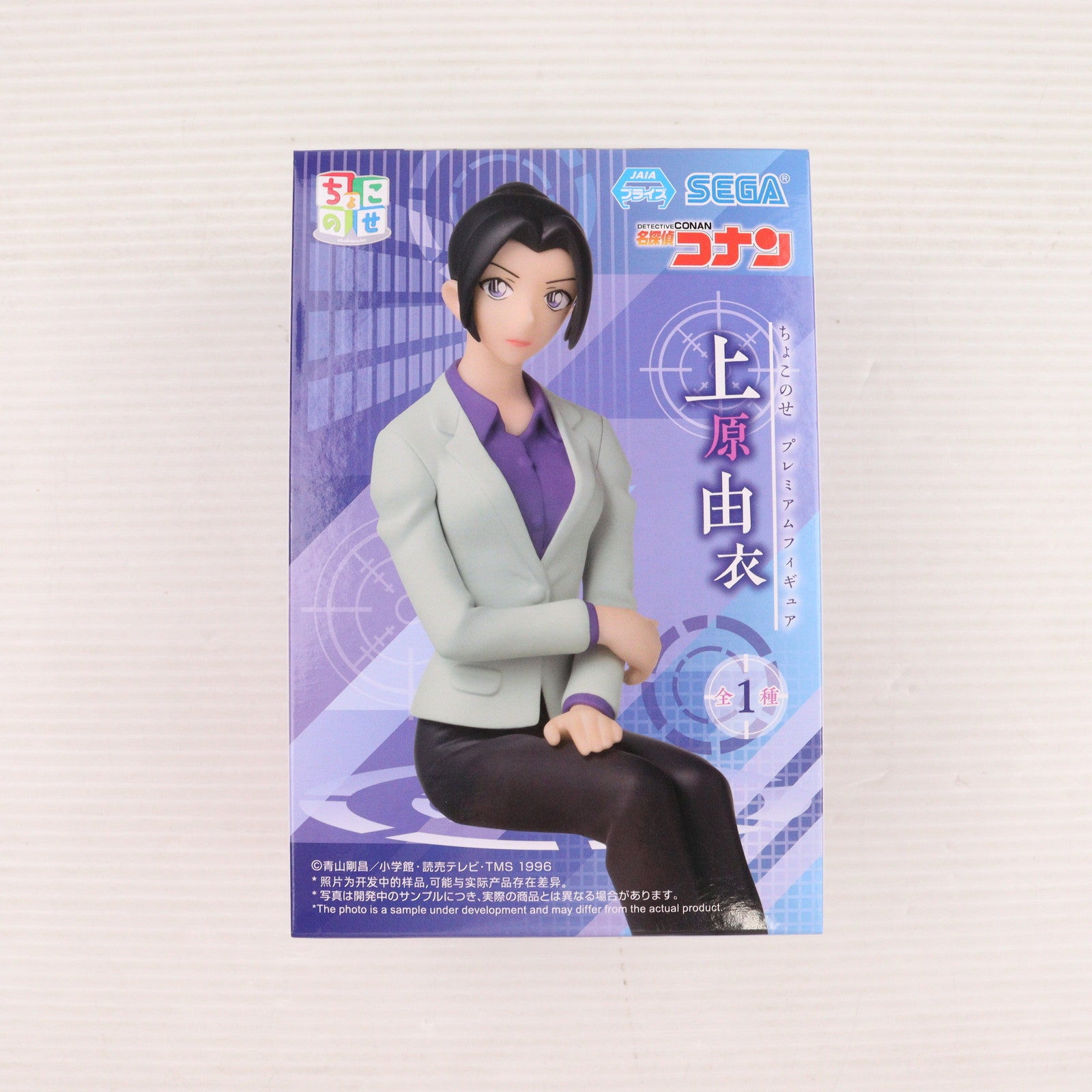 【中古即納】[FIG] 上原由衣 「名探偵コナン」 ちょこのせプレミアムフィギュア『上原由衣』 フィギュア プライズ(116061) セガ(20250430)