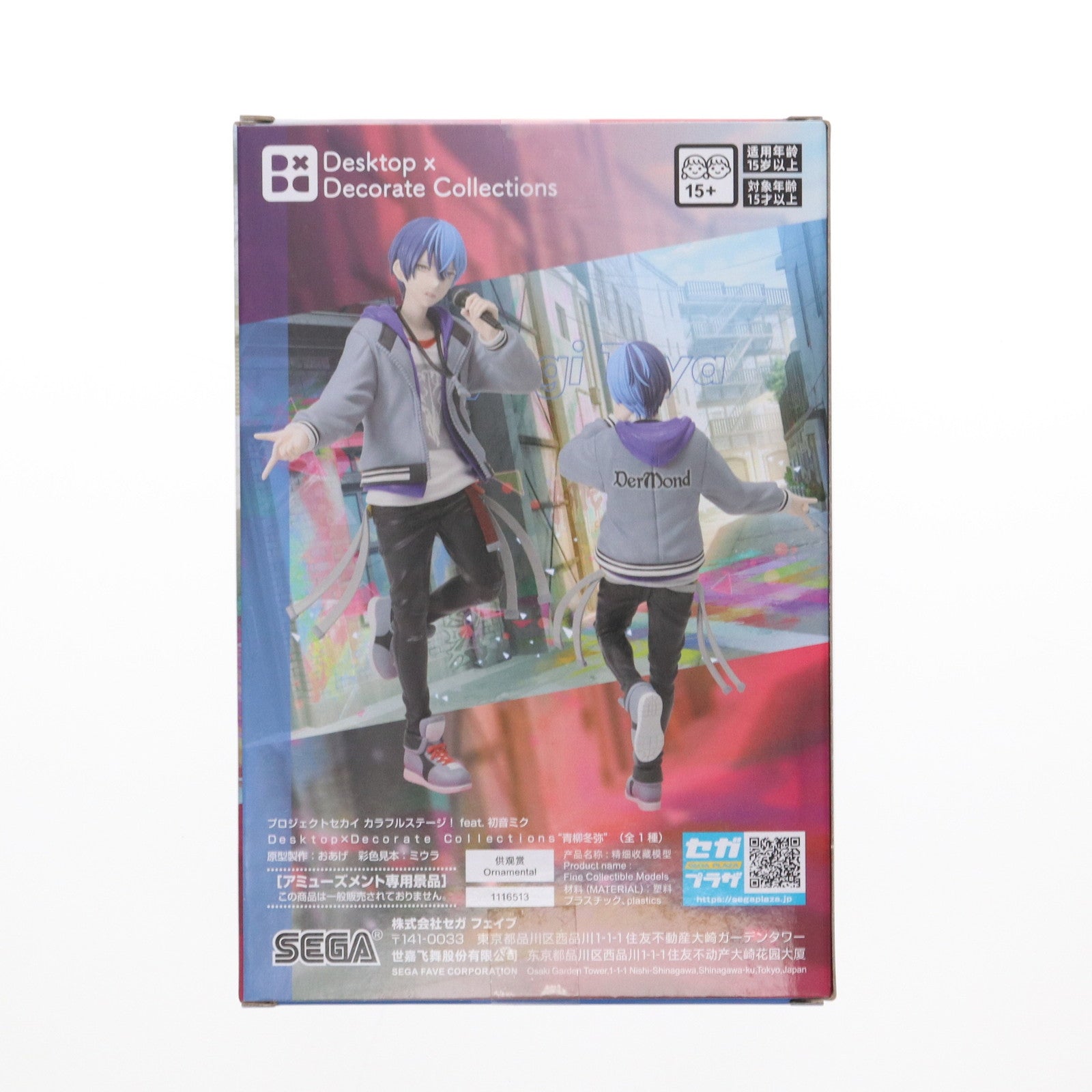 【中古即納】[FIG] 青柳冬弥 「プロジェクトセカイ カラフルステージ! feat. 初音ミク」 Desktop×Decorate Collections『青柳冬弥』 フィギュア プライズ(1116513) セガ(20250430)