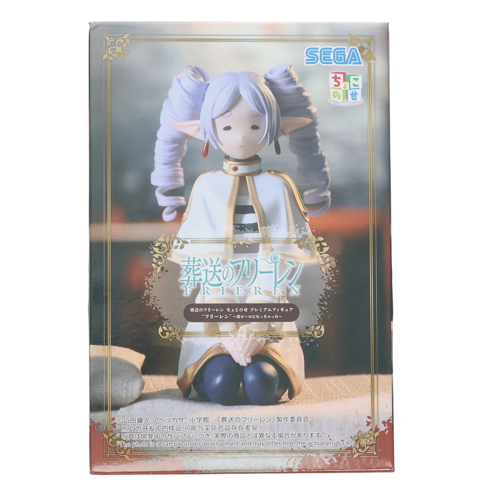 【中古即納】[FIG] フリーレン 「葬送のフリーレン」 ちょこのせプレミアムフィギュア『フリーレン』～縦ロールになっちゃった～ フィギュア プライズ(1117463) セガ(20250430)