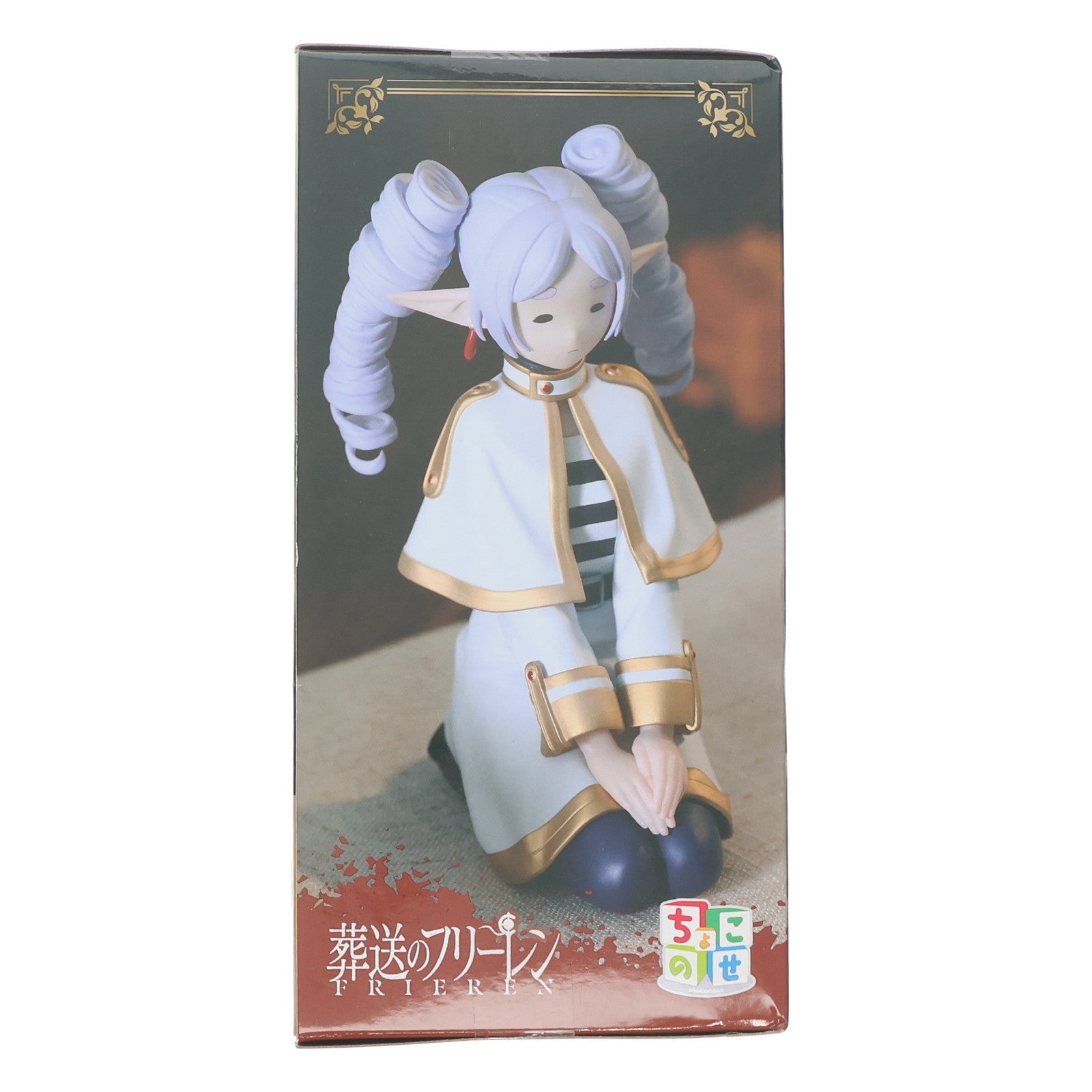 【中古即納】[FIG] フリーレン 「葬送のフリーレン」 ちょこのせプレミアムフィギュア『フリーレン』～縦ロールになっちゃった～ フィギュア プライズ(1117463) セガ(20250430)