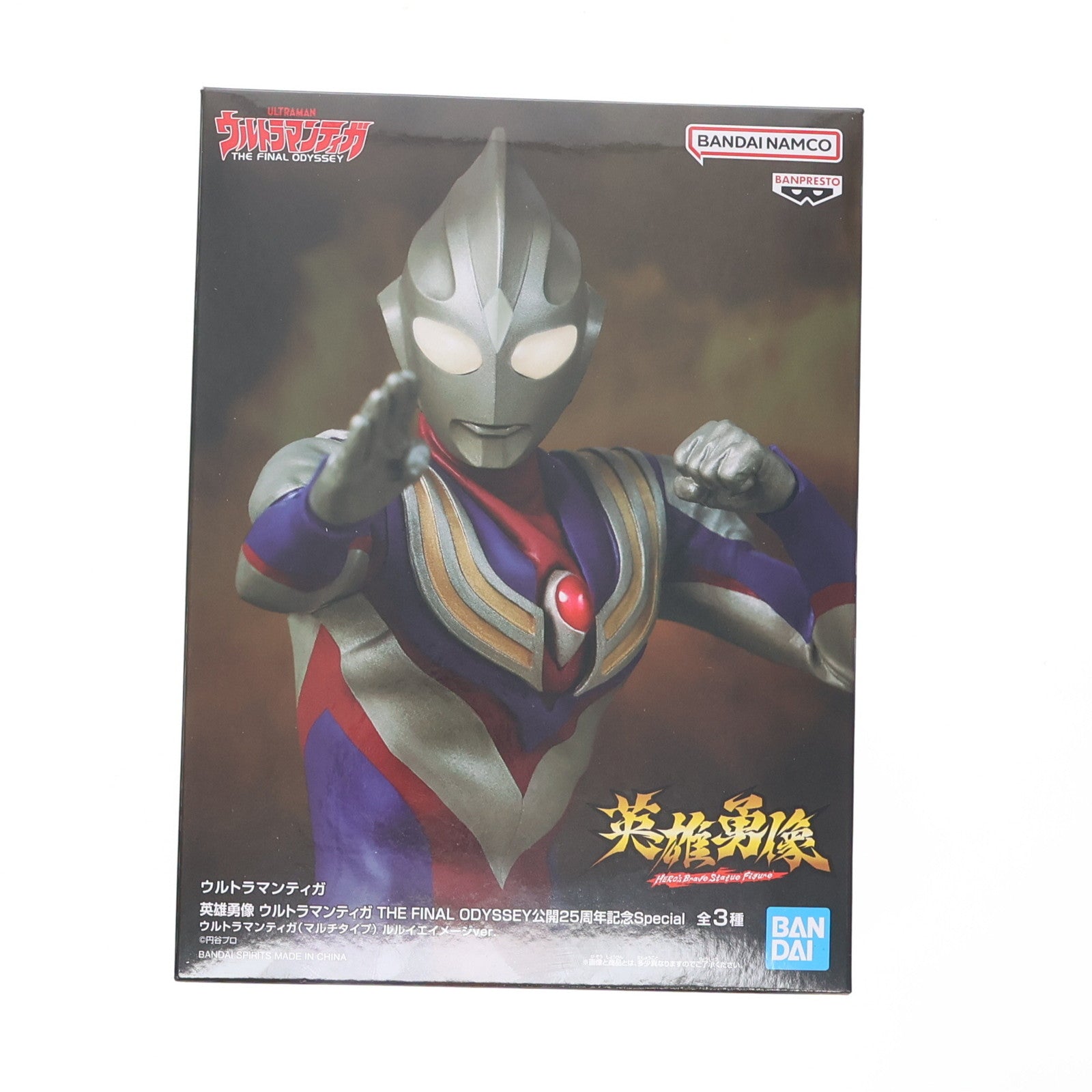 【中古即納】[FIG] ティガブラスト ルルイエイメージver. 「ウルトラマンティガ」 英雄勇像 ウルトラマンティガ THE FINAL ODYSSEY 公開25周年記念Special フィギュア プライズ(2779464) バンプレスト(20250420)