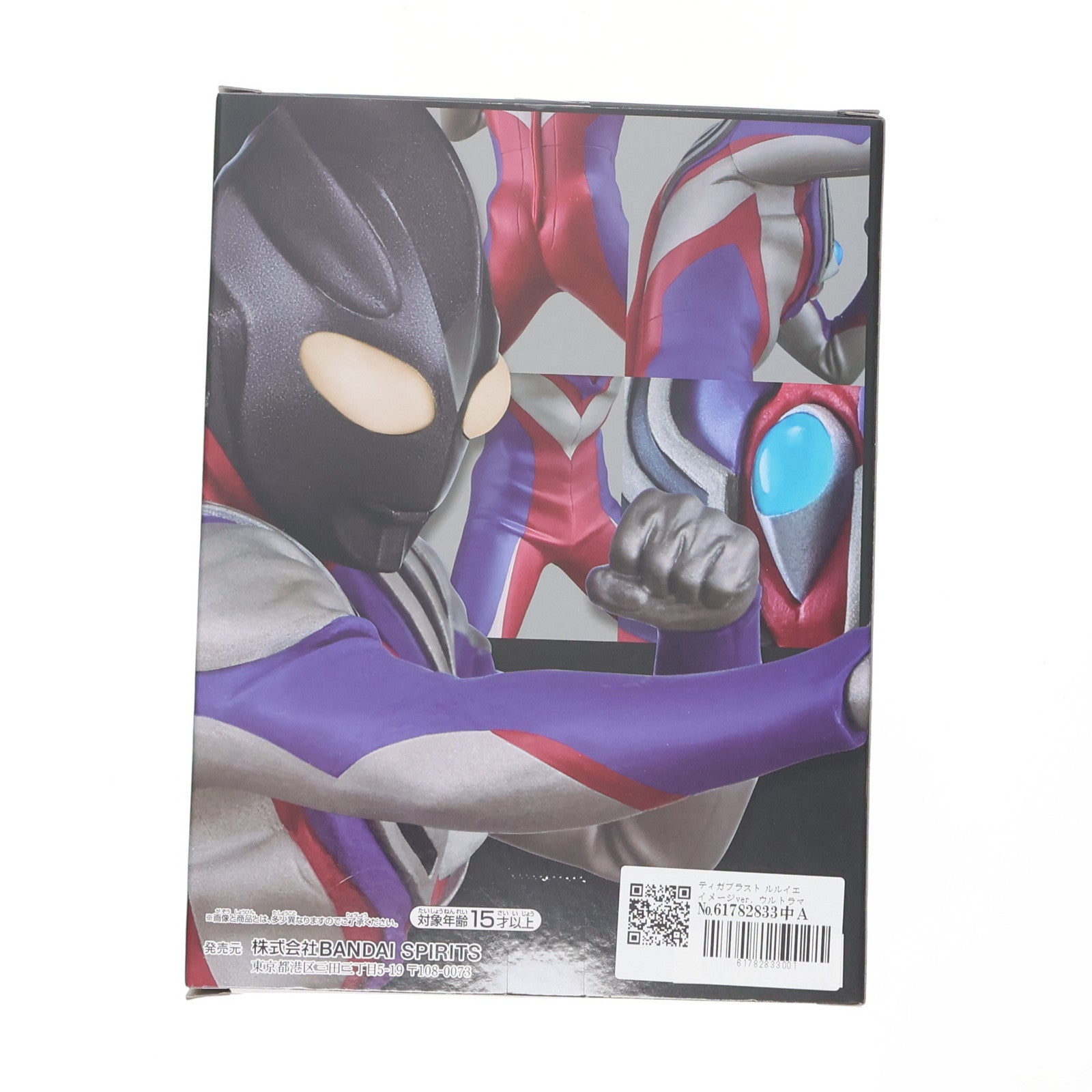 【中古即納】[FIG] ティガブラスト ルルイエイメージver. 「ウルトラマンティガ」 英雄勇像 ウルトラマンティガ THE FINAL ODYSSEY 公開25周年記念Special フィギュア プライズ(2779464) バンプレスト(20250420)