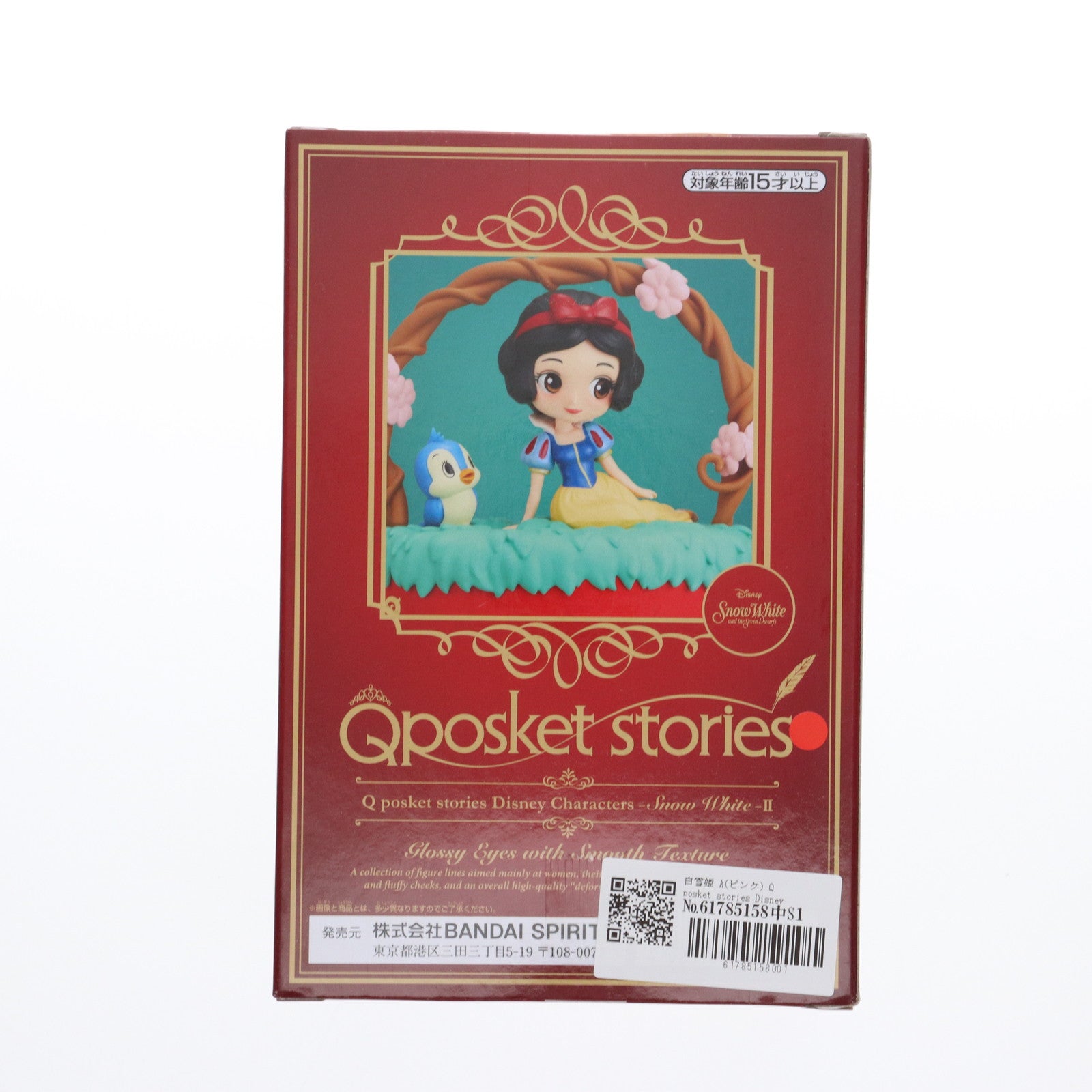 【中古即納】[FIG] 白雪姫 A(ピンク) 「白雪姫」 Q posket stories Disney Characters -Snow White- II フィギュア プライズ(2687956) バンプレスト(20250420)