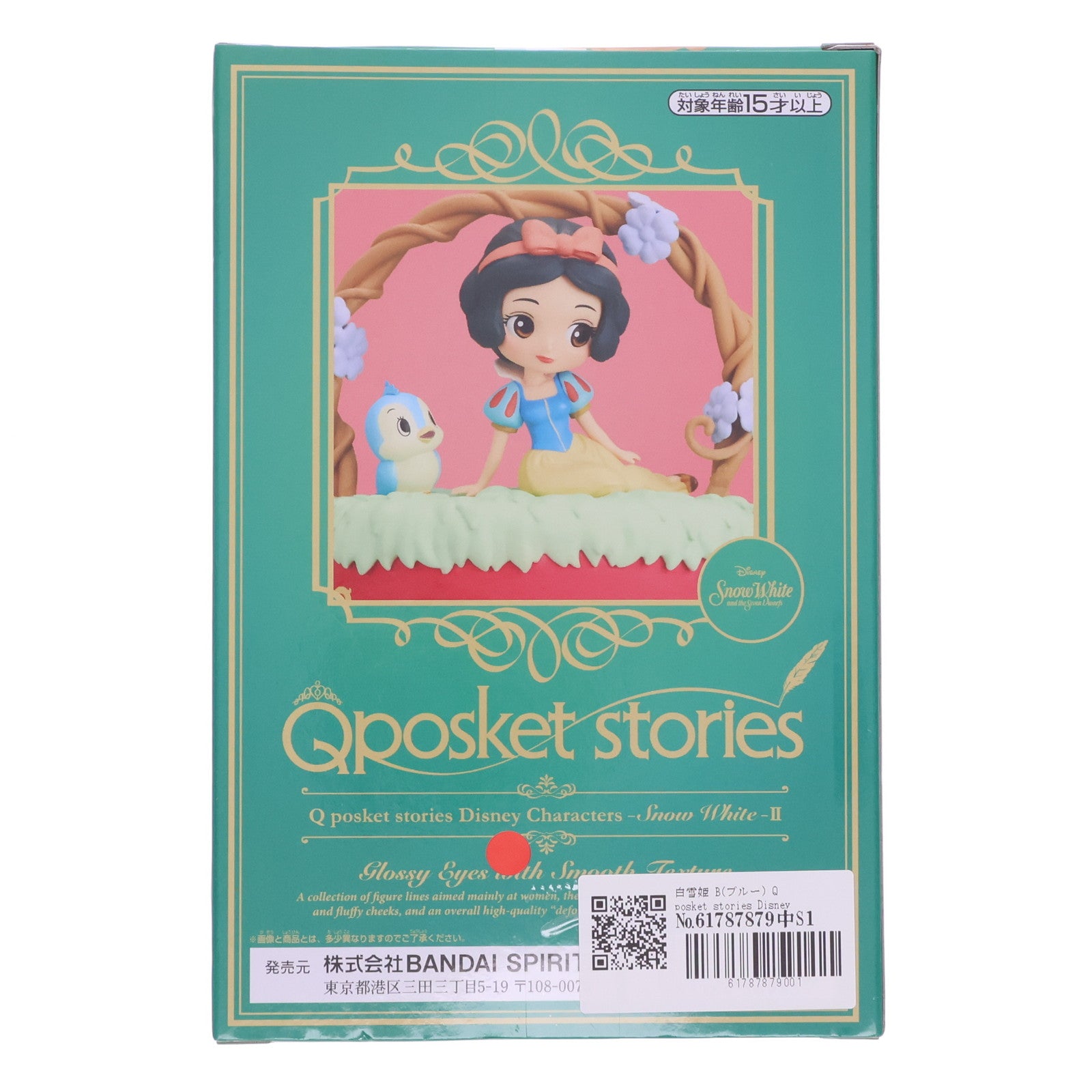【中古即納】[FIG] 白雪姫 B(ブルー) 「白雪姫」 Q posket stories Disney Characters -Snow White- II フィギュア プライズ(2687956) バンプレスト(20250420)