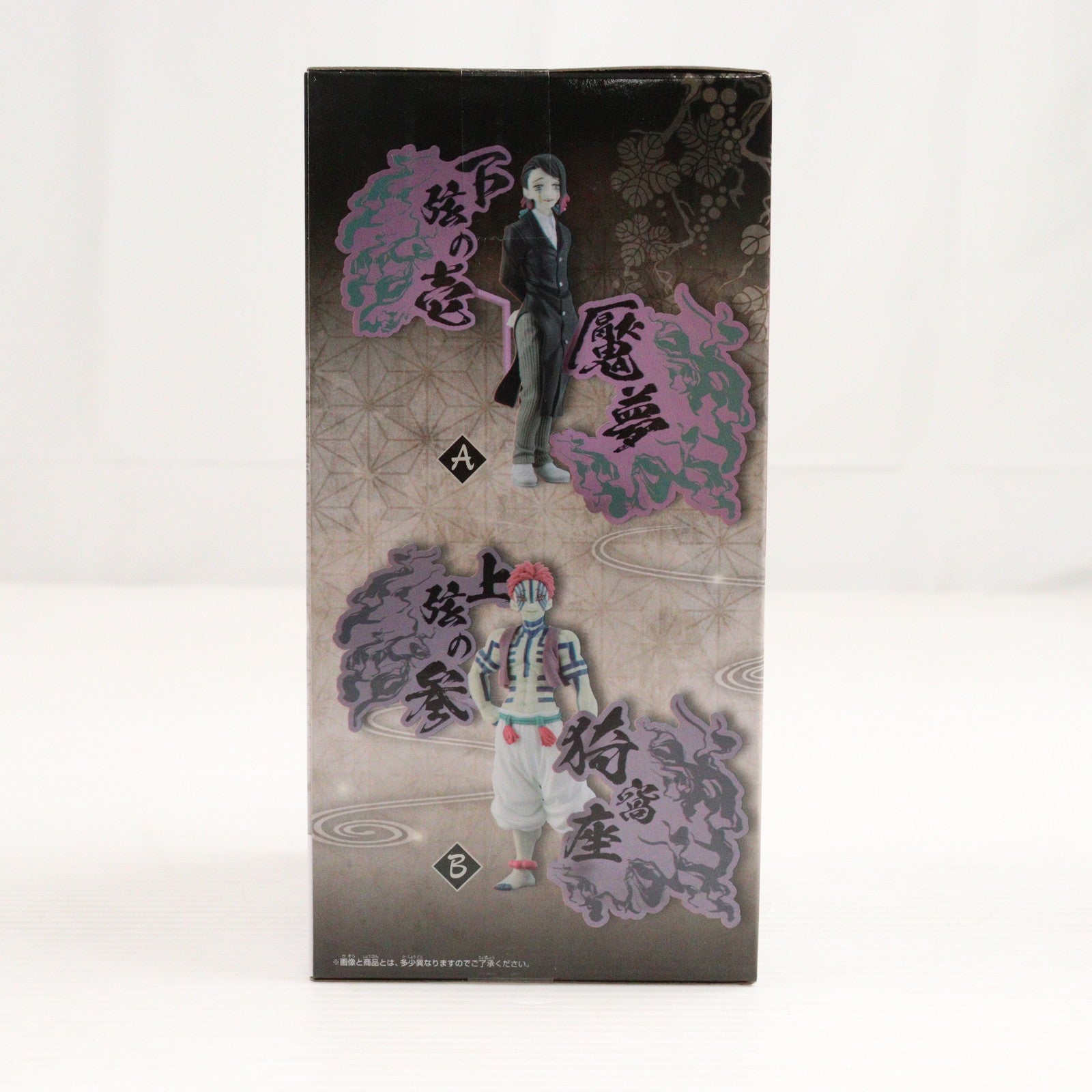 【中古即納】[FIG] 魘夢 「鬼滅の刃」 フィギュア -鬼ノ装-EX [魘夢・猗窩座] フィギュア プライズ(2761955) バンプレスト(20250420)