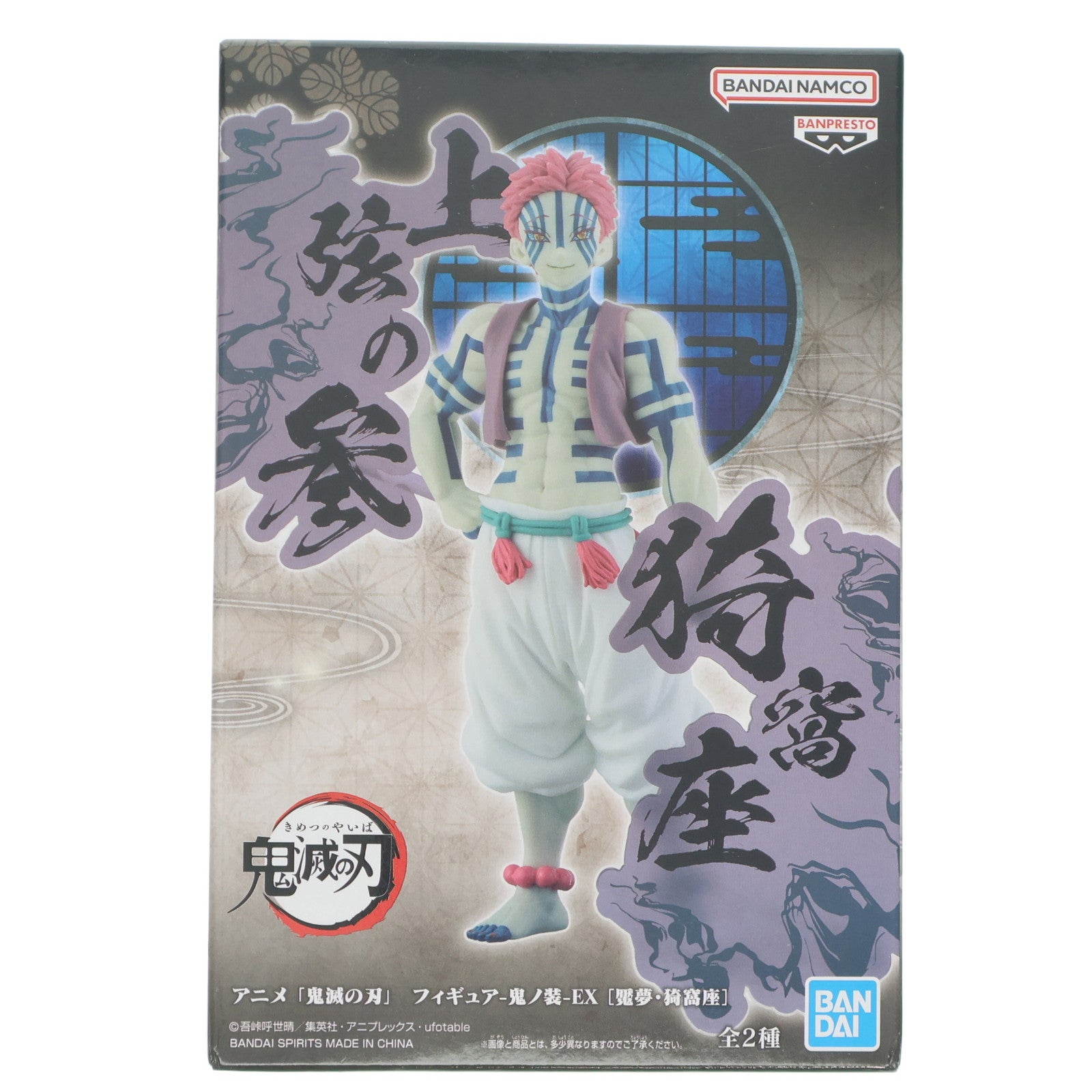 【中古即納】[FIG] 猗窩座 「鬼滅の刃」 フィギュア -鬼ノ装-EX [魘夢・猗窩座] フィギュア プライズ(2761955) バンプレスト(20250420)